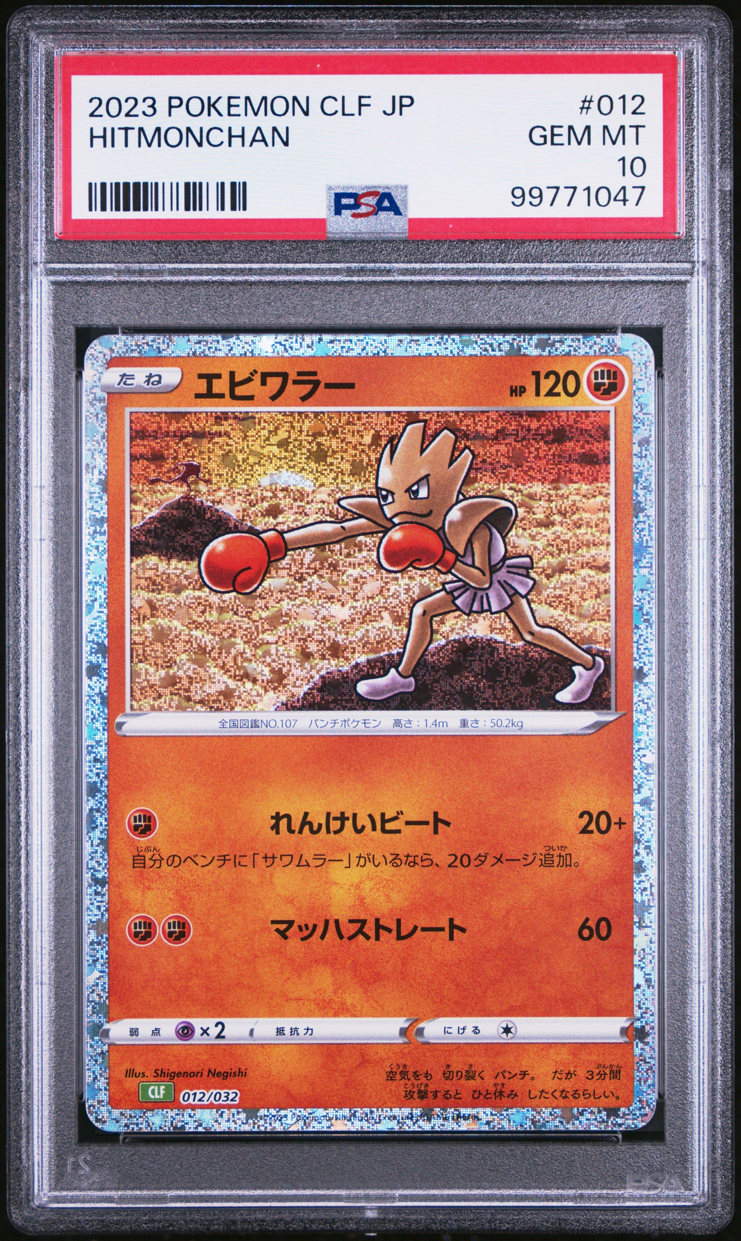 2023 Pokemon Japanese Clf-trading Card Game Classic Venusaur