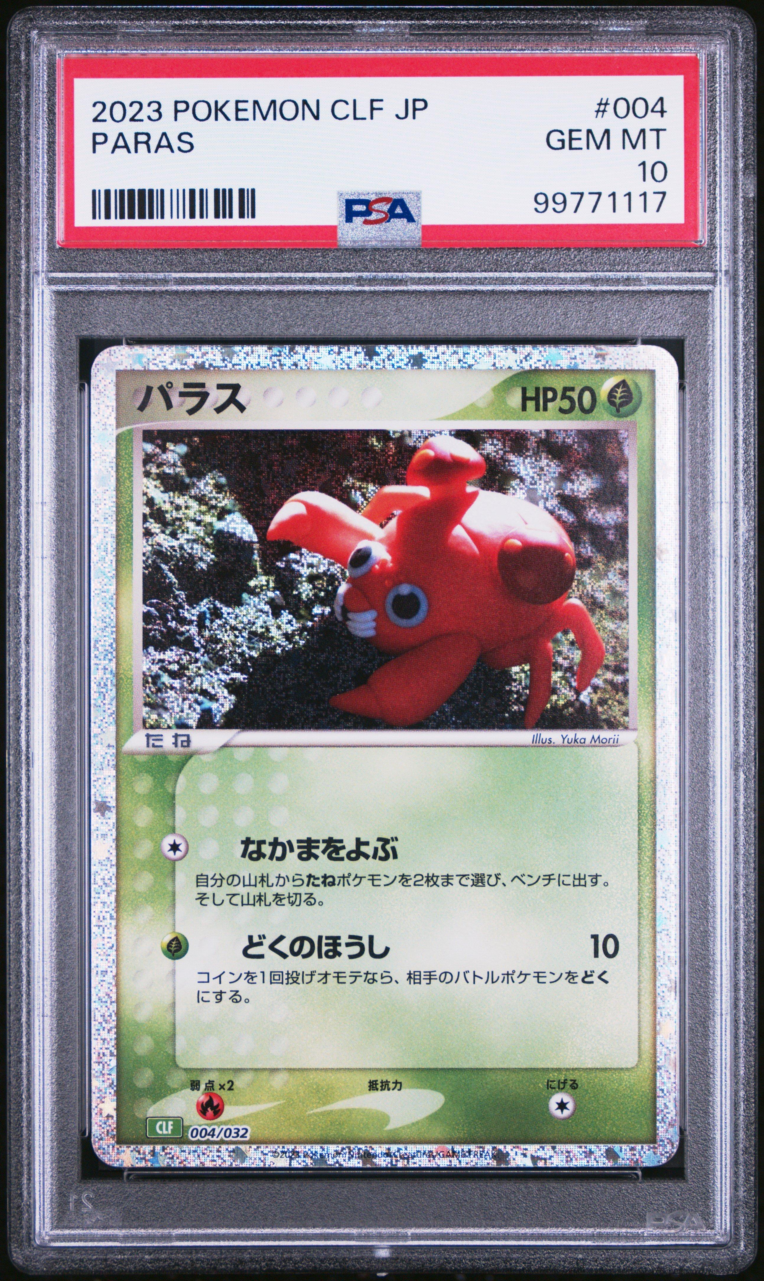 2023 Pokemon Japanese Clf-trading Card Game Classic Venusaur