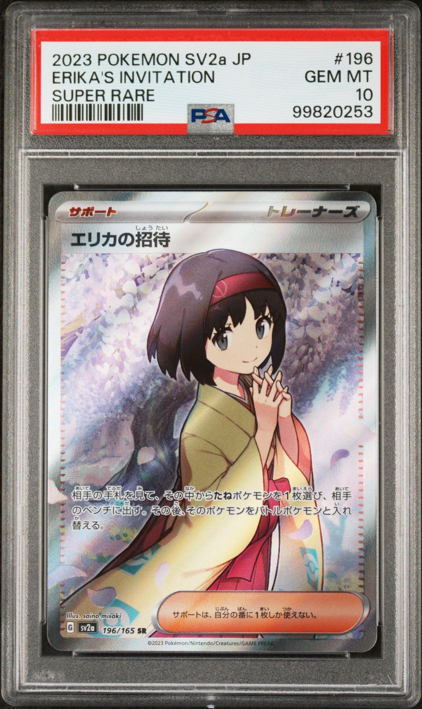 2023 Pokemon Japanese Sv2a-pokemon 151 196 Erika's Invitation