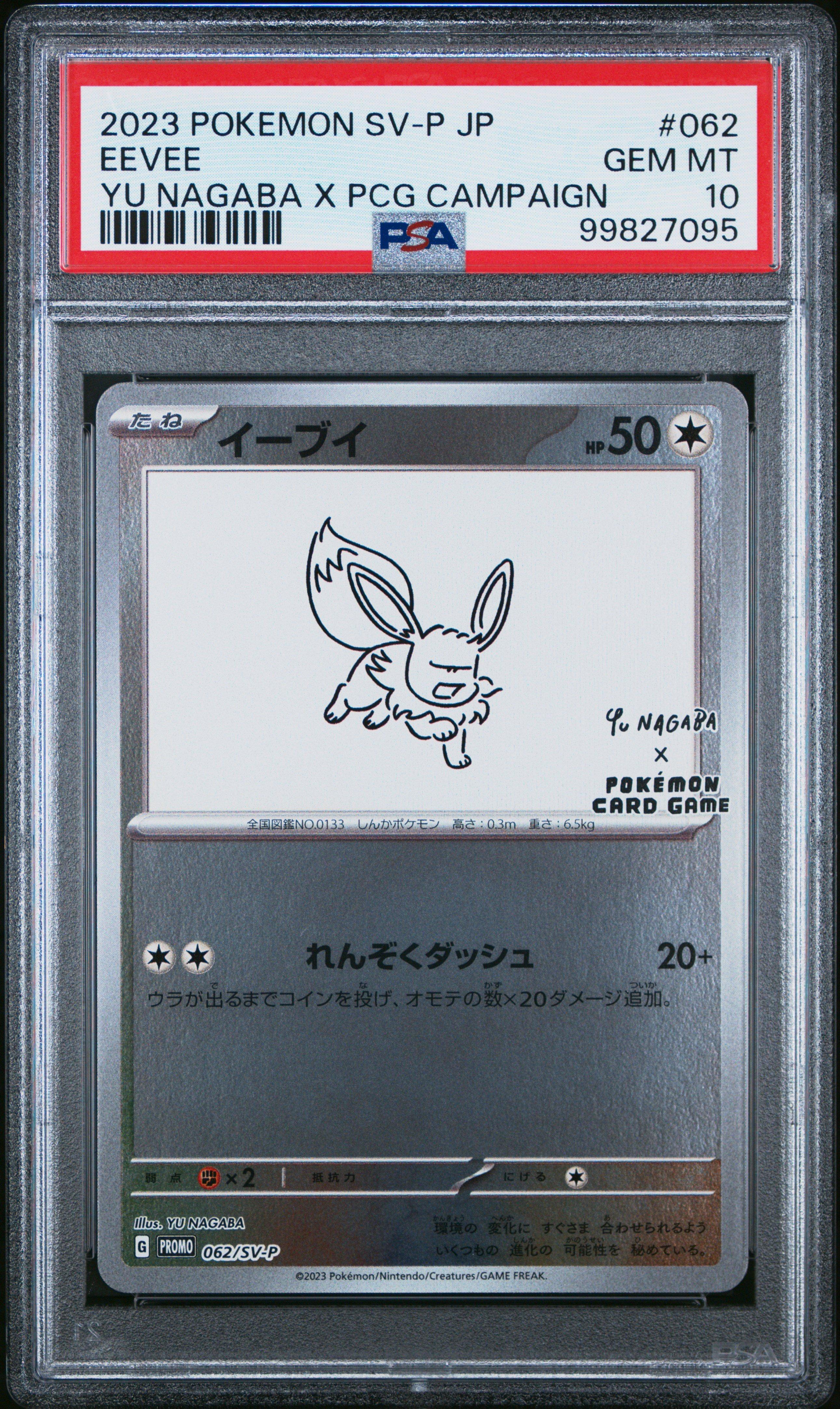 2023 Pokemon Japanese Sv-p Promo 062 Eevee Yu Nagaba X Pokemon