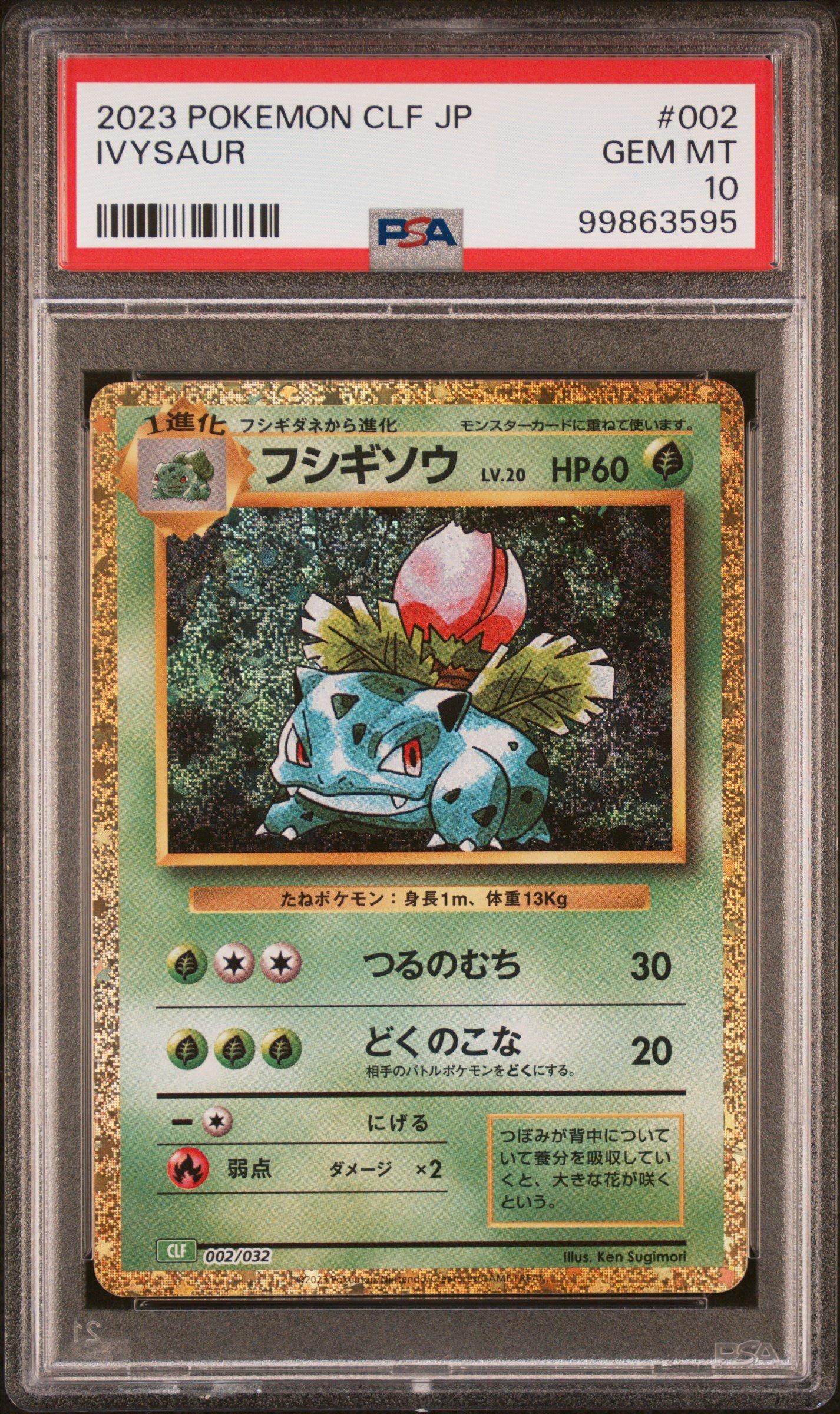 2023 Pokemon Japanese Clf-trading Card Game Classic Venusaur