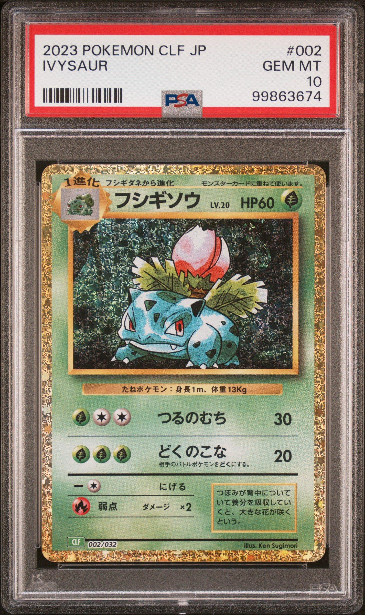 2023 Pokemon Japanese Clf-trading Card Game Classic Venusaur