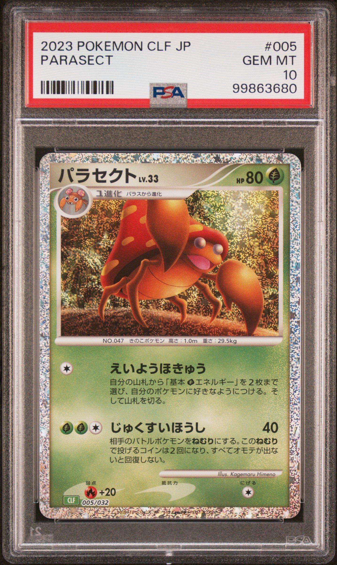 2023 Pokemon Japanese Clf-trading Card Game Classic Venusaur