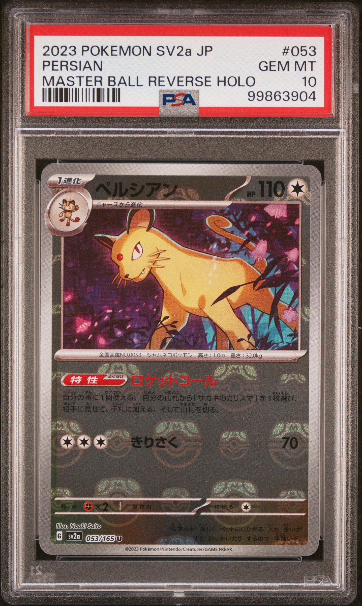 2023 Pokemon Japanese Sv2a-pokemon 151 053 Persian Master Ball