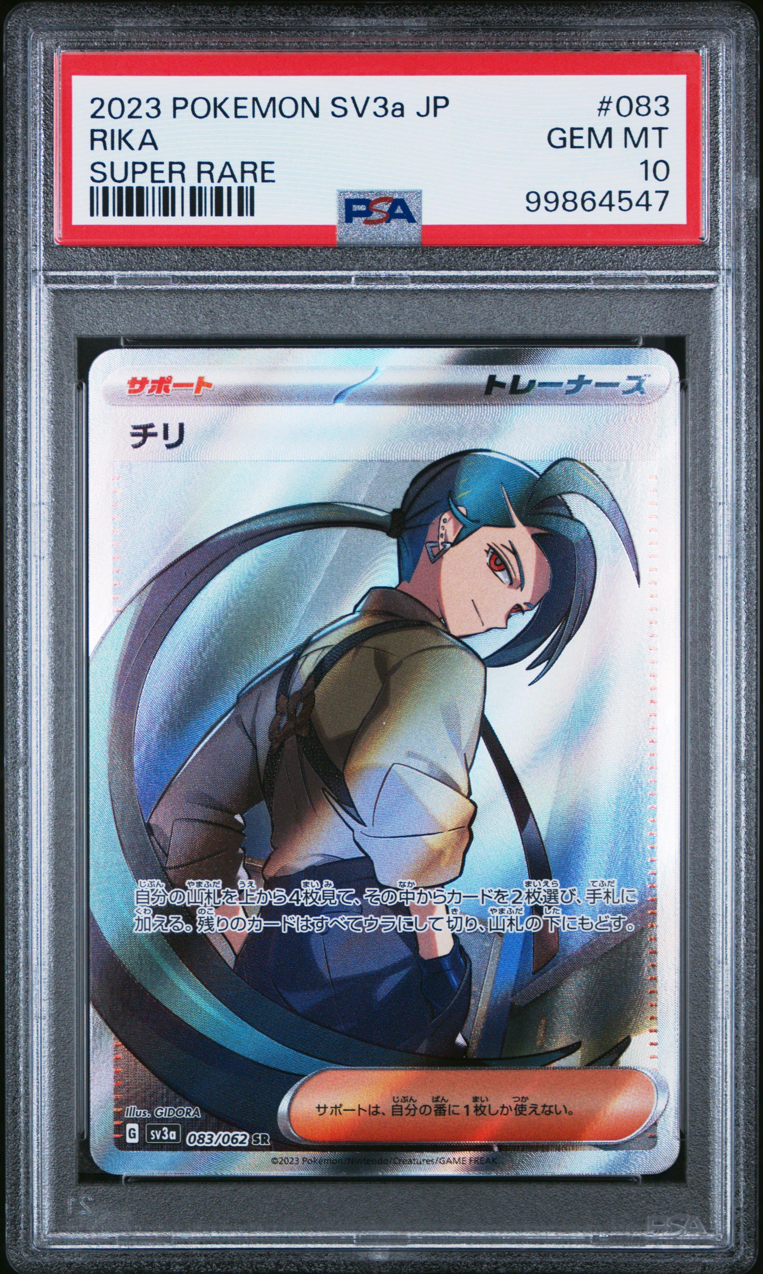 2023 Pokemon Japanese Sv3a-raging Surf 083 Rika Super Rare PSA 10