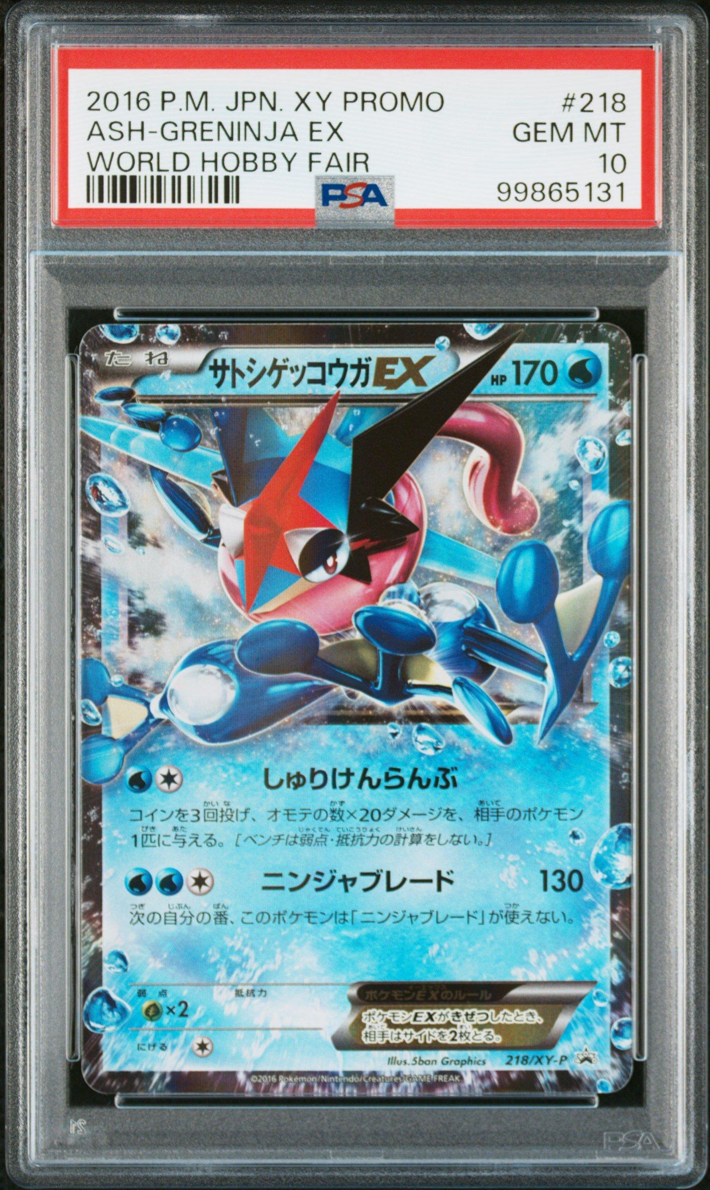 2016 Pokemon Japanese Xy Promo 218 Ash-greninja Ex World Hobby