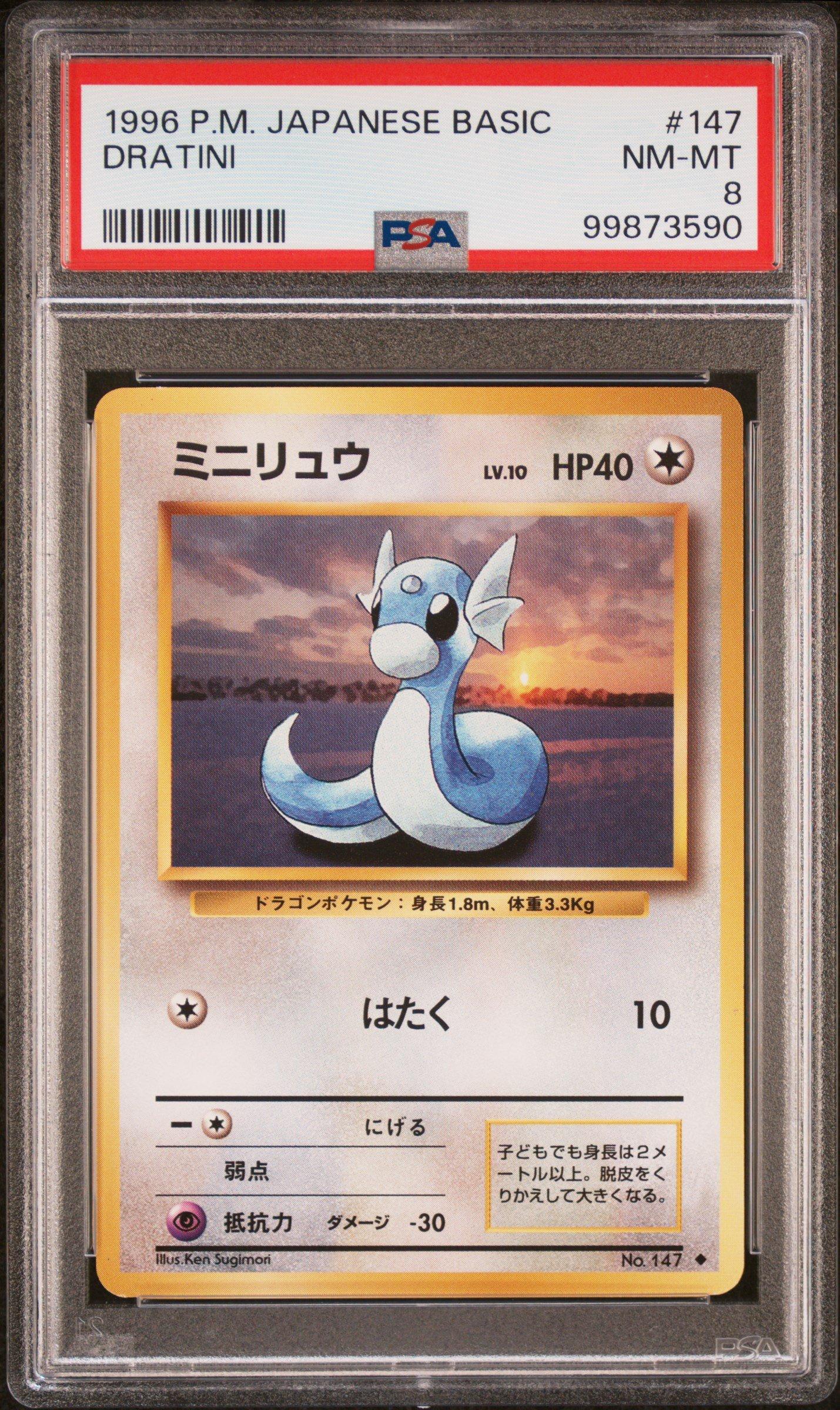 pokemon cards 1996 value Abra Japanese Base Set #63 Base Price Guide What is the value of
