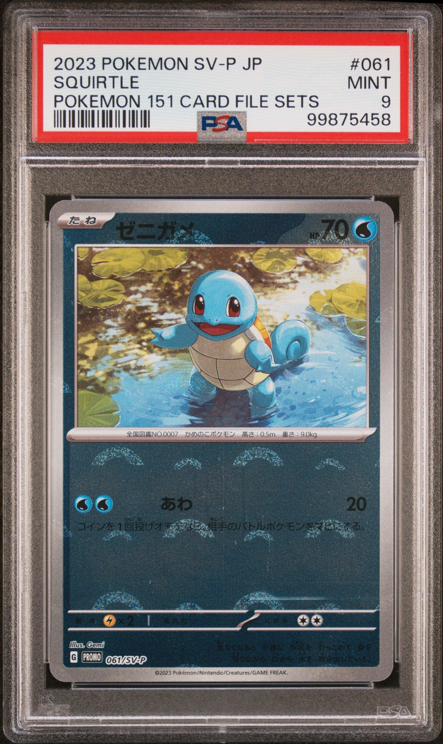 pokemon 151 card set 2023 2023 Pokemon SVP-EN main image 0