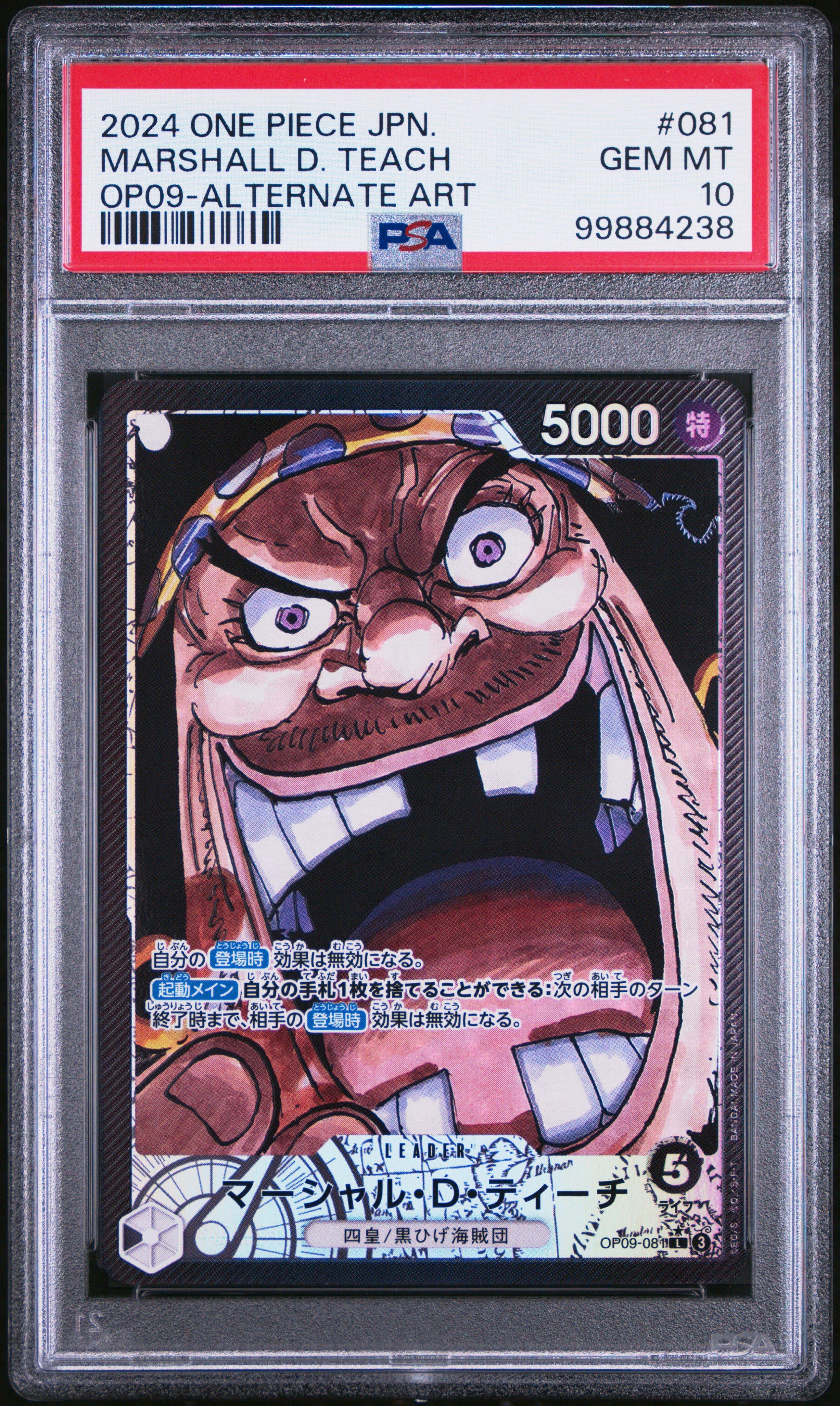 2024 One Piece Japanese Op09-emperors In The New World 081