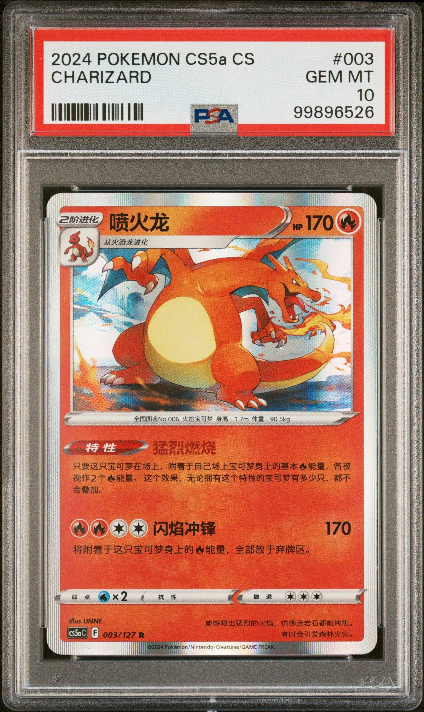 2024 Pokemon Simplified Chinese Cs5a C-gallant Galaxy: Charm 003