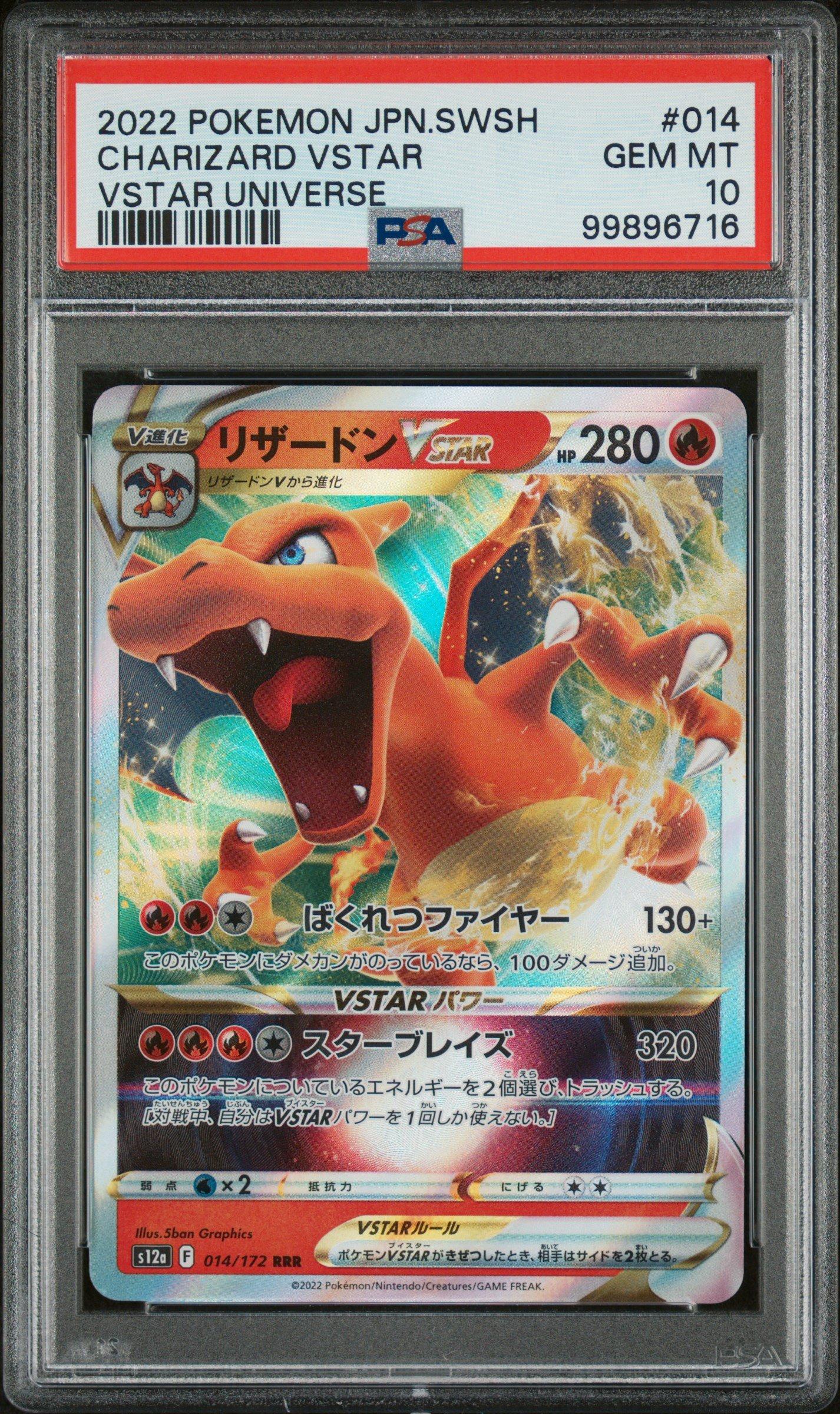 PSA10 リザードンVSTAR 014 CHARIZARD VSTAR 2022 Pokemon Japanese Sword & Shield Vstar Universe 014 Charizard