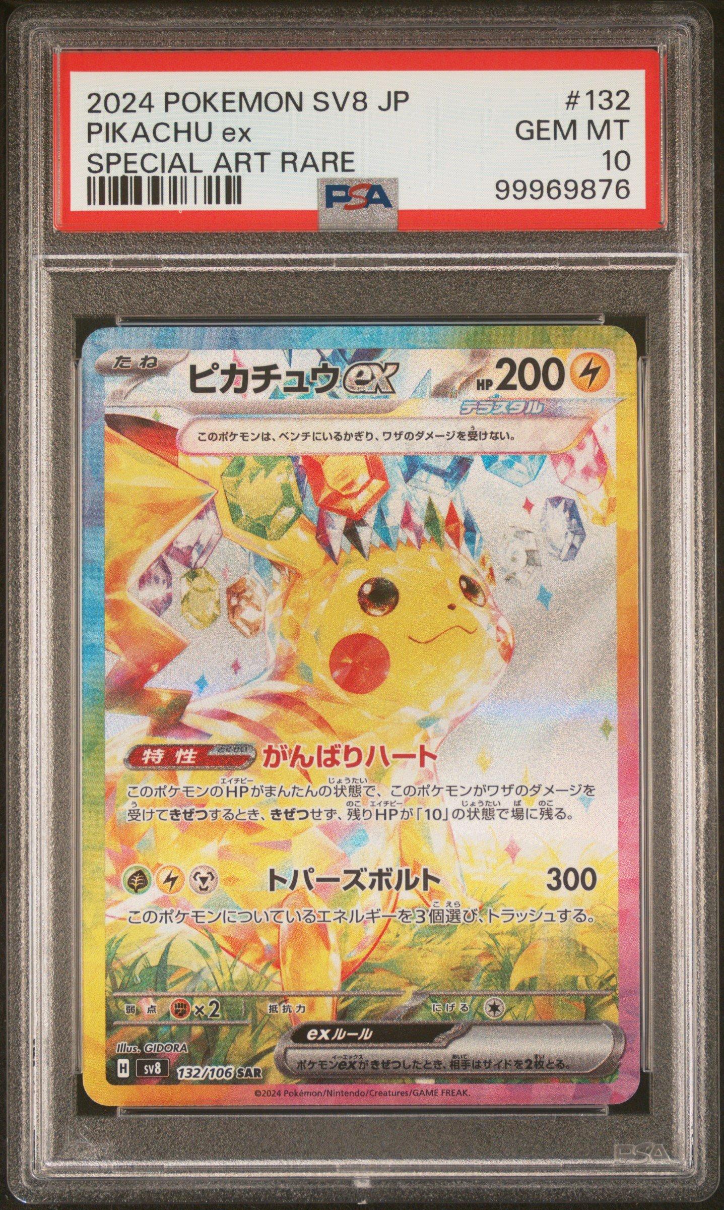 2024 Pokemon Japanese Sv8-super Electric Breaker 132 Pikachu Ex