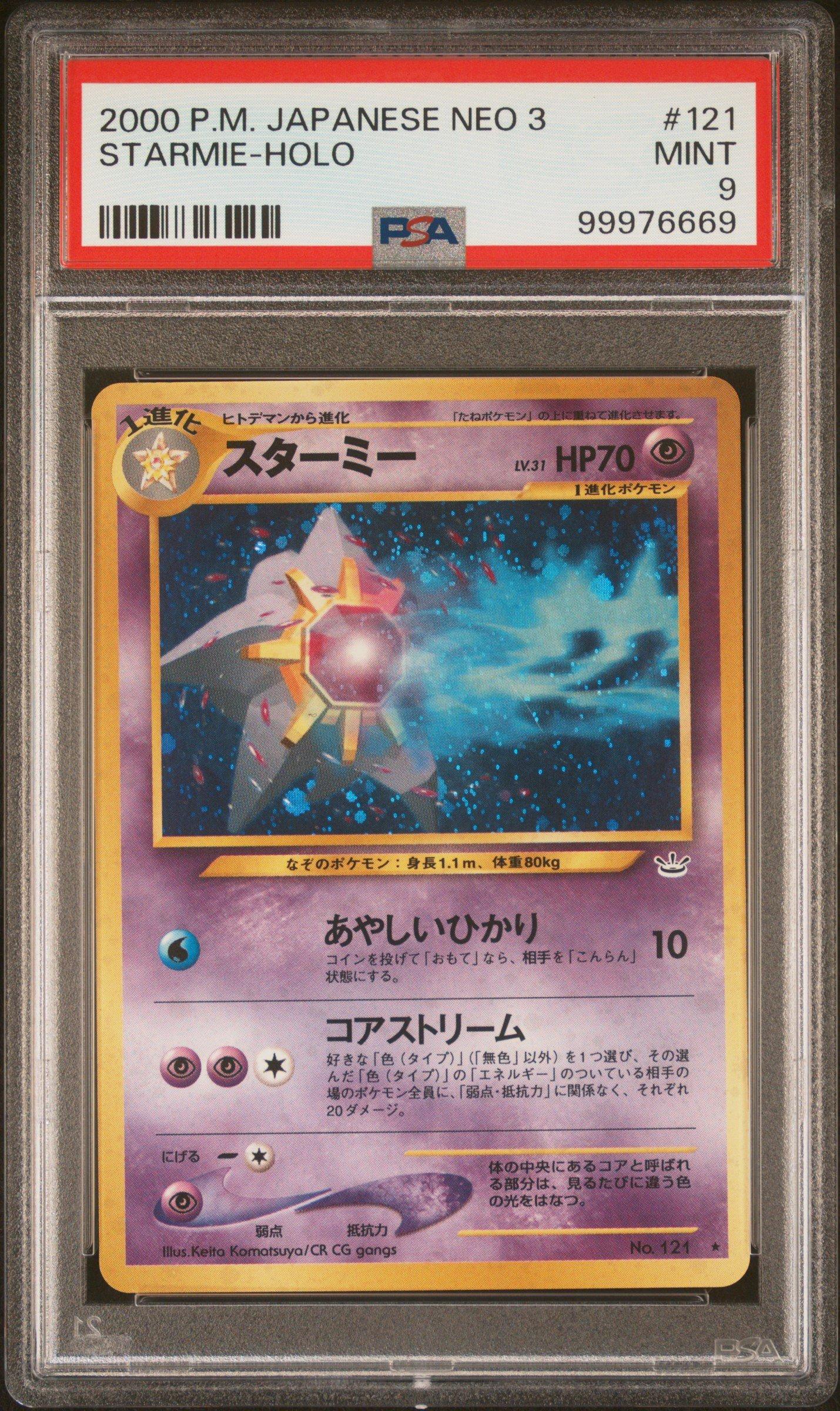 2000 Pokemon Japanese Neo 3 121 Starmie-holo PSA 9 | GameStop