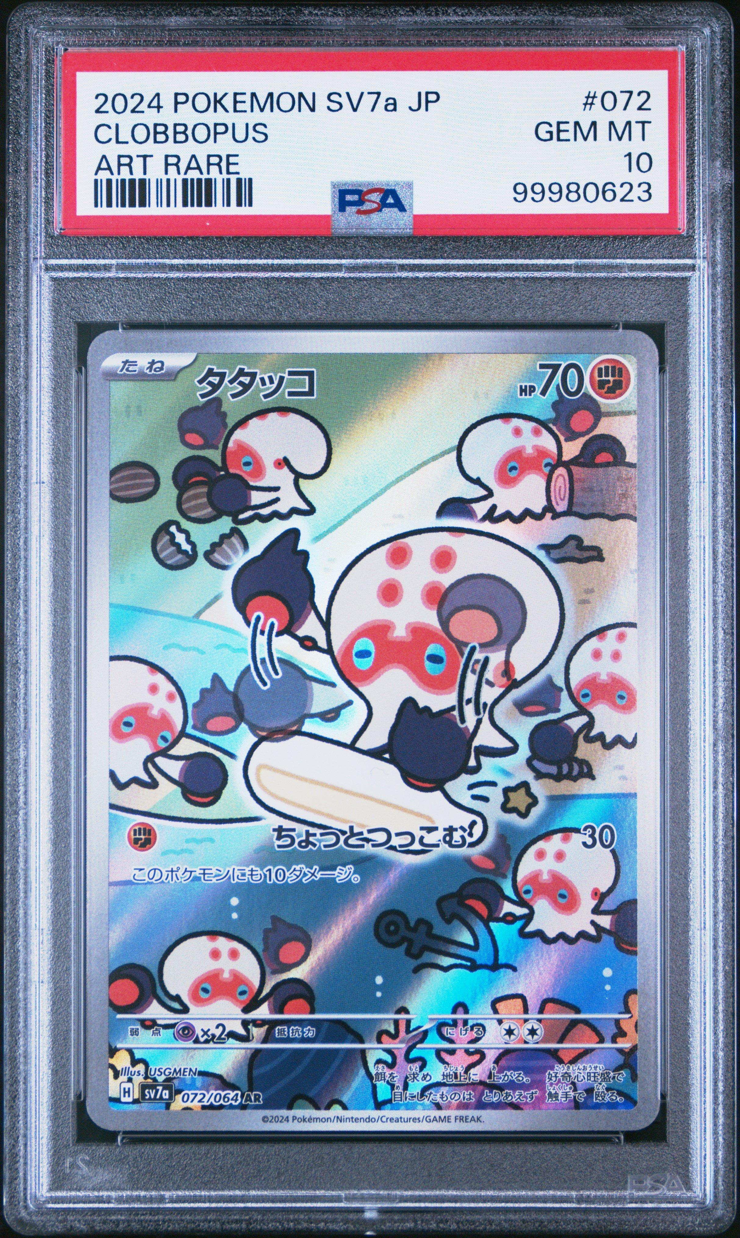 2024 Pokemon Japanese Sv7a-paradise Dragona 072 Clobbopus Art Rare