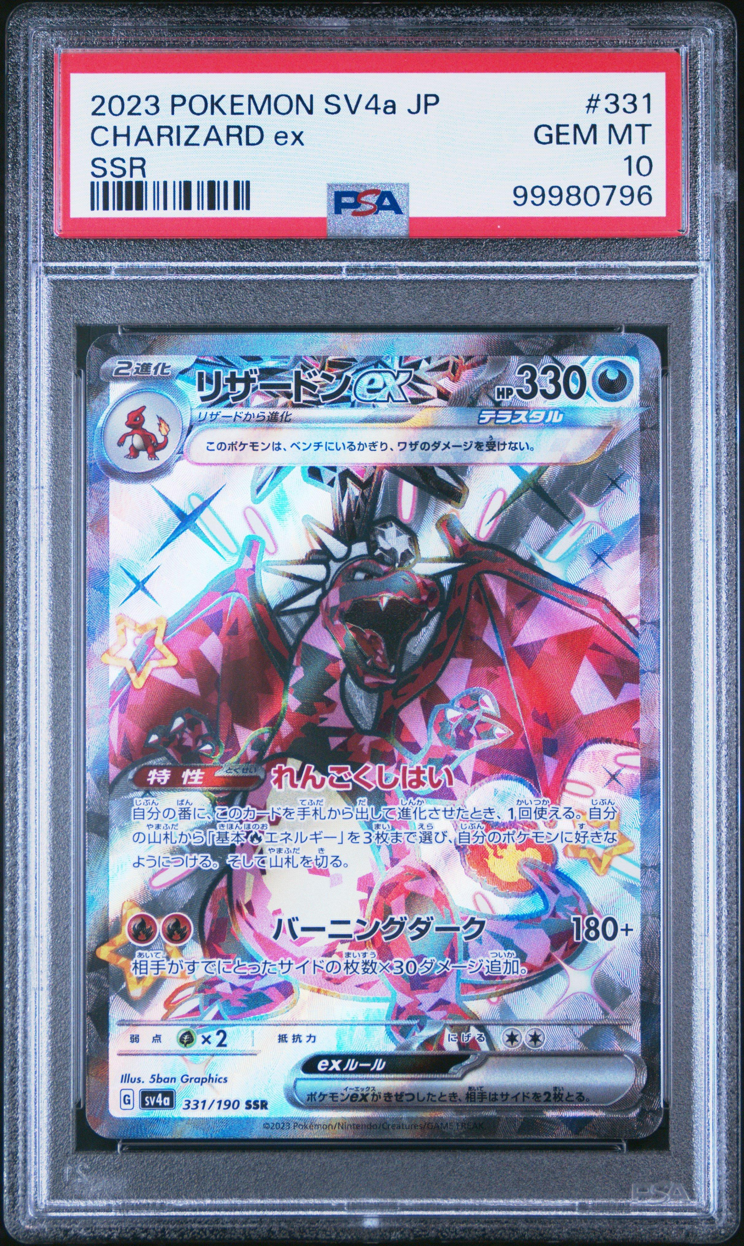 2023 Pokemon Japanese Sv4a-shiny Treasure Ex 331 Charizard Ex Ssr