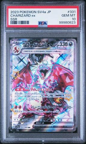 ポケモンカードゲーム 2023 POKEMON SV4a CHARIZARD ex SSR 2023 Pokemon Japanese Sv4a-shiny Treasure Ex 331 Charizard Ex Ssr