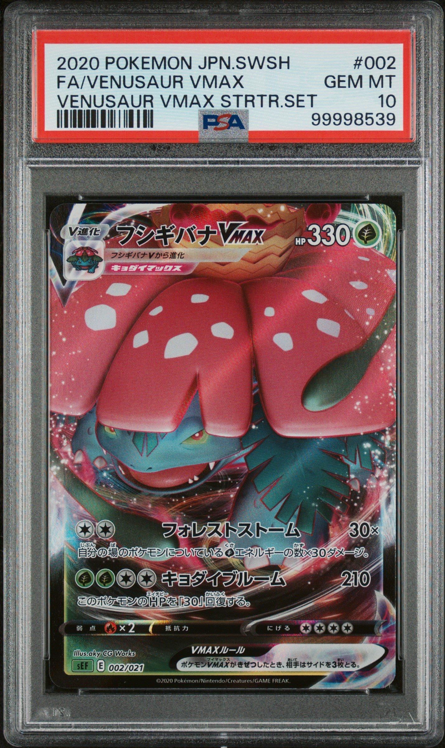 2020 Pokemon Japanese Sword & Shield Venusaur Vmax Starter Set 002 Full Art/venusaur Vmax PSA 10