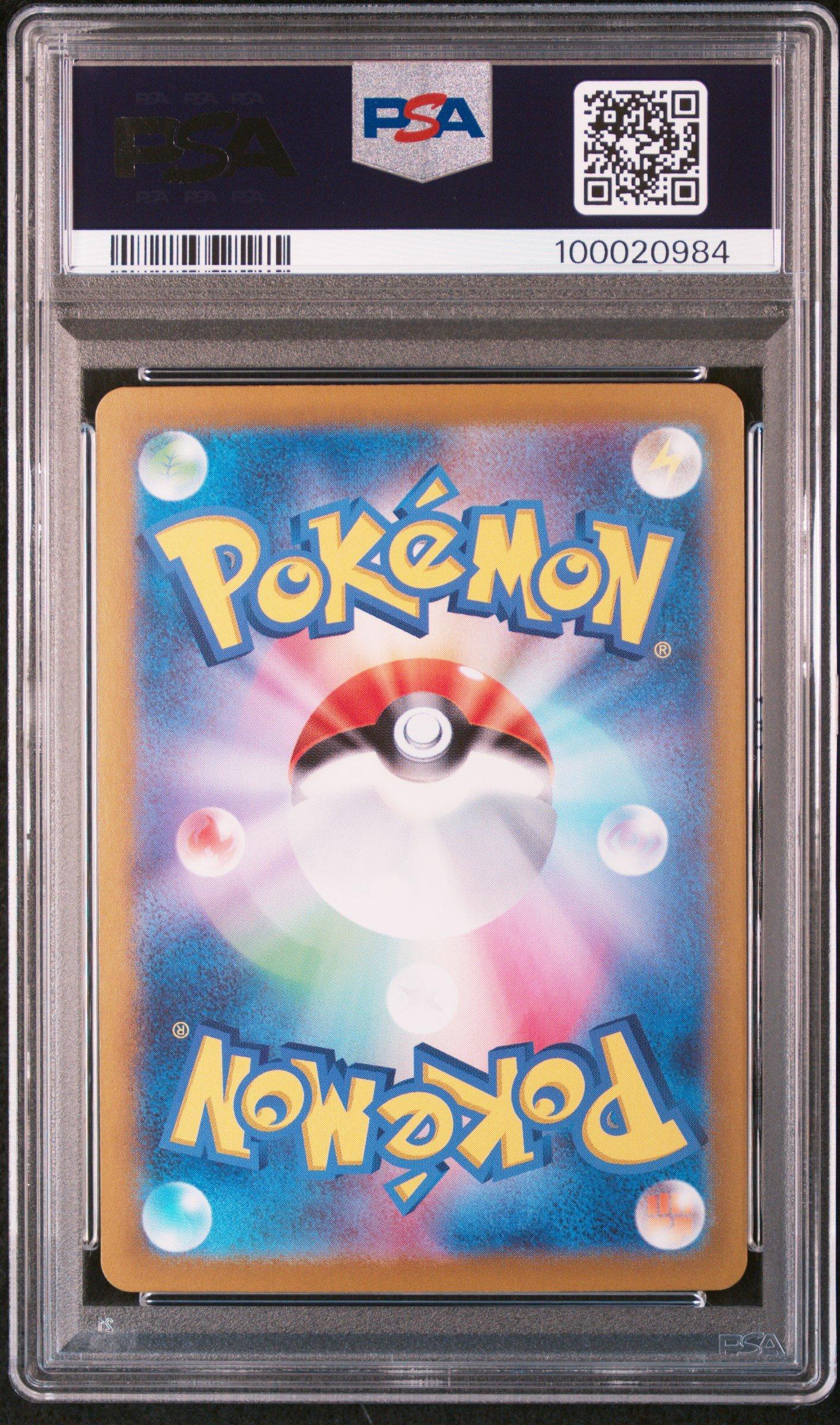 2024 Pokemon Japanese Sv8-super Electric Breaker 132 Pikachu Ex