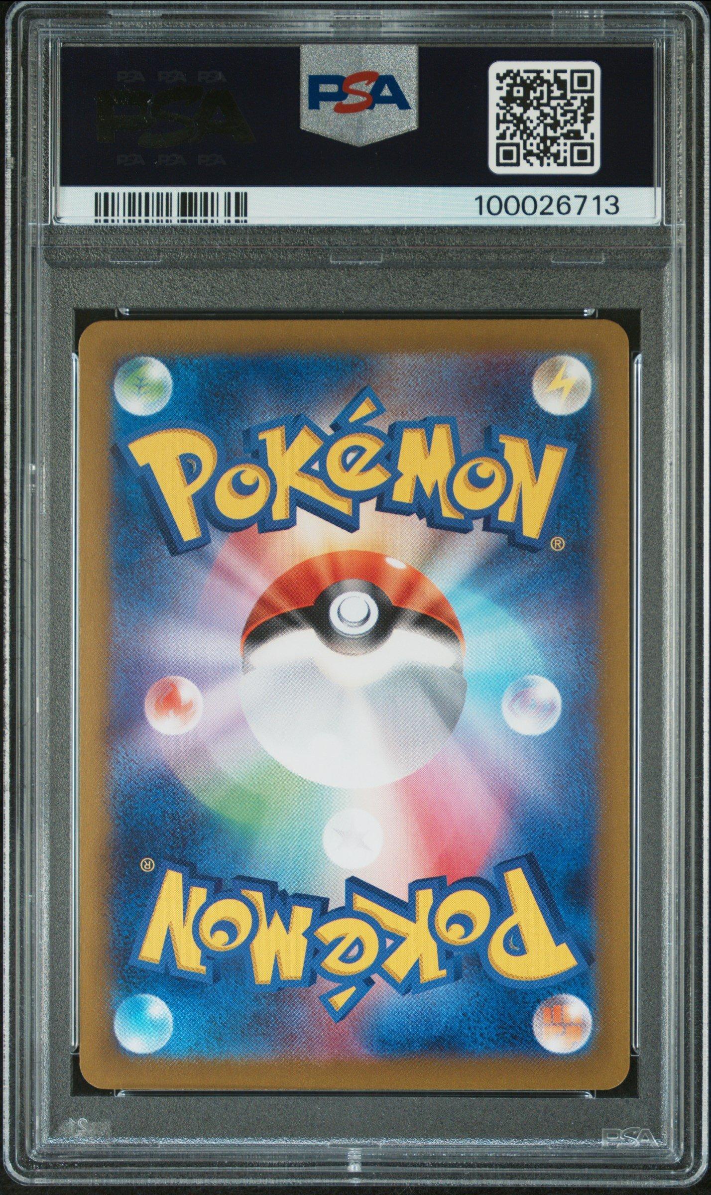 2022 Pokemon Japanese Sword & Shield Lost Abyss Full Art/giratina V PSA