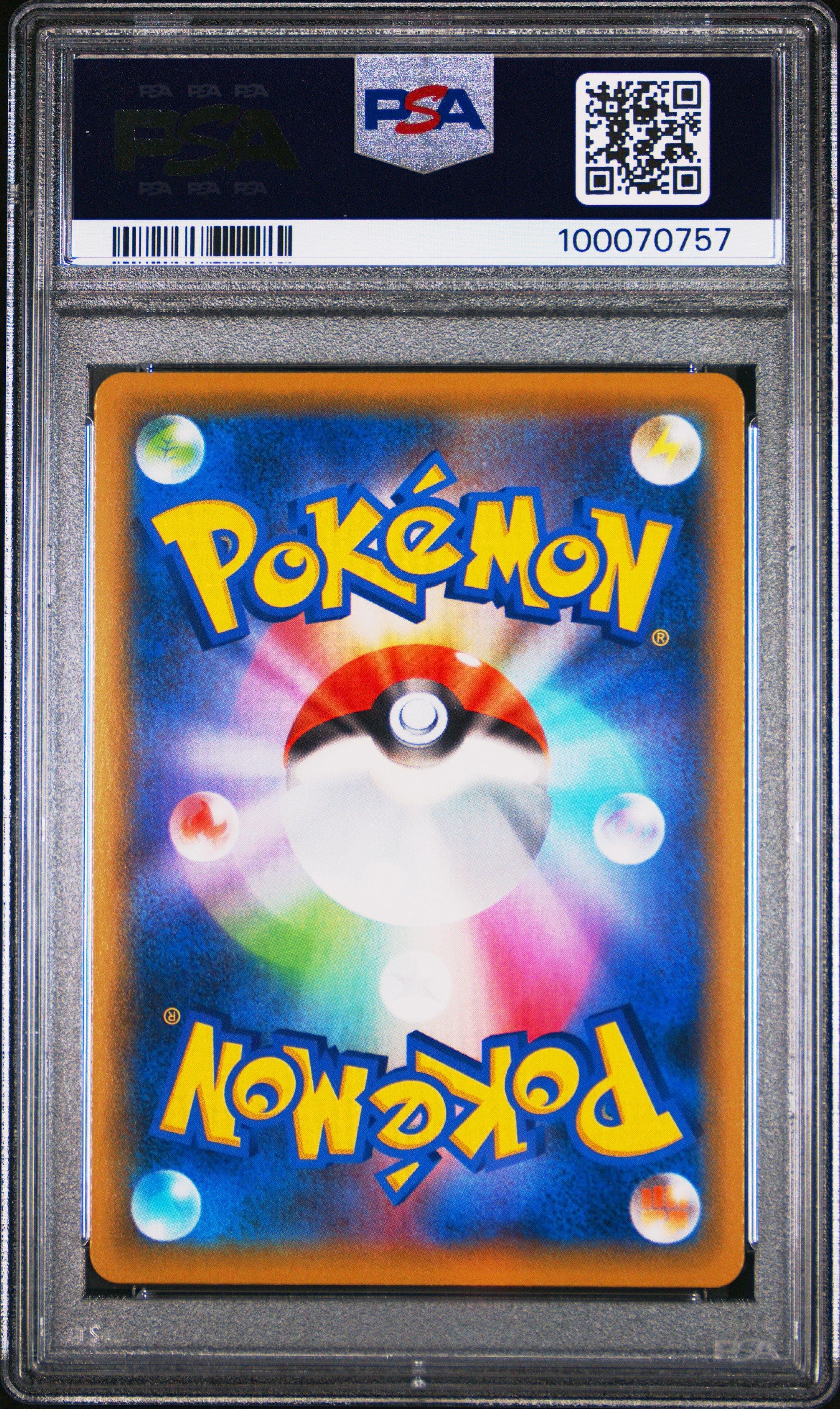 2021 Pokemon Japanese Sword & Shield Fusion Arts 125 Full Art/flaaffy Ultra Rare PSA 10