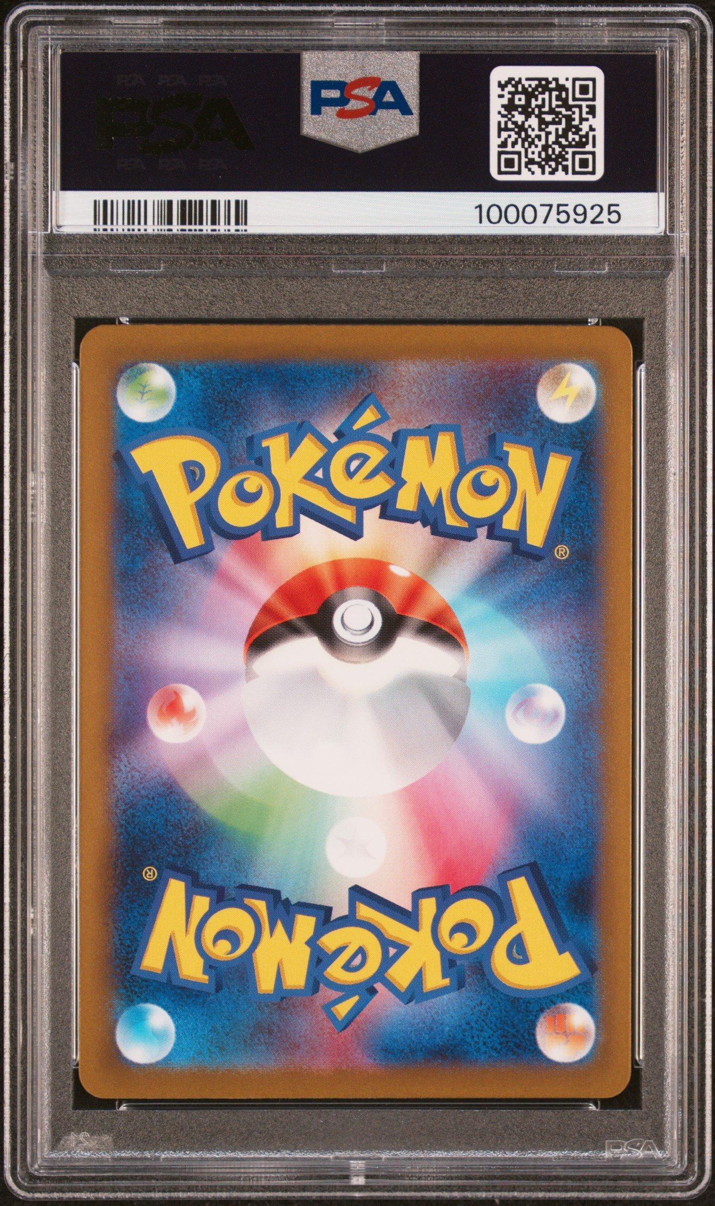 2023 Pokemon Japanese Sv4a-shiny Treasure Ex 236 Pikachu S PSA