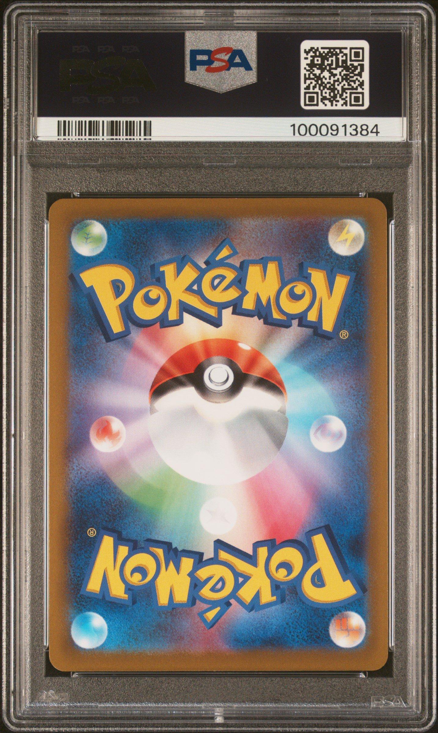 2021 Pokemon Japanese Sword & Shield Eevee Heroes 089 Full Art/leafeon Vmax-hyper PSA 10