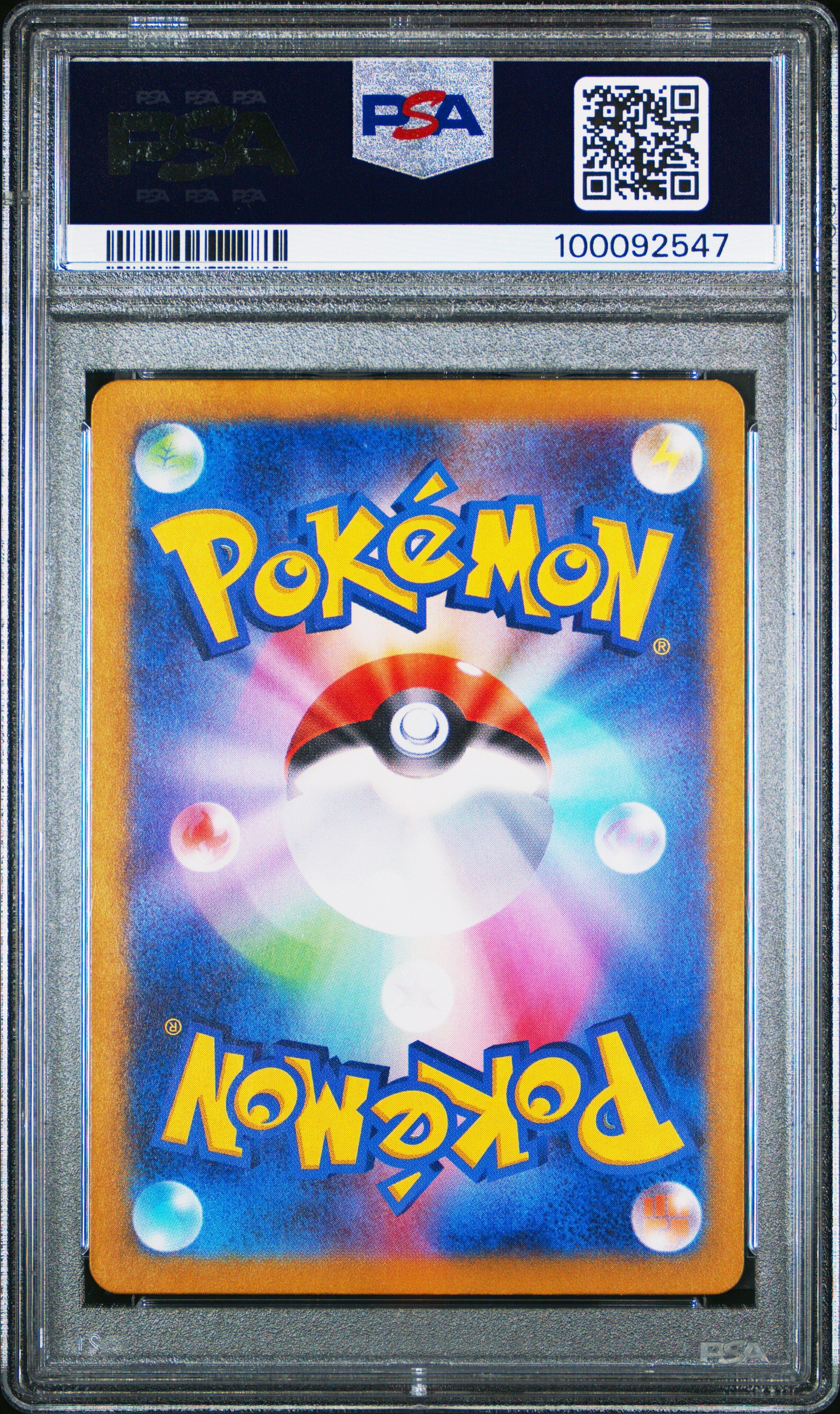 2024 Pokemon Japanese Sv6-transformation Mask 113 Chansey Art Rare PSA