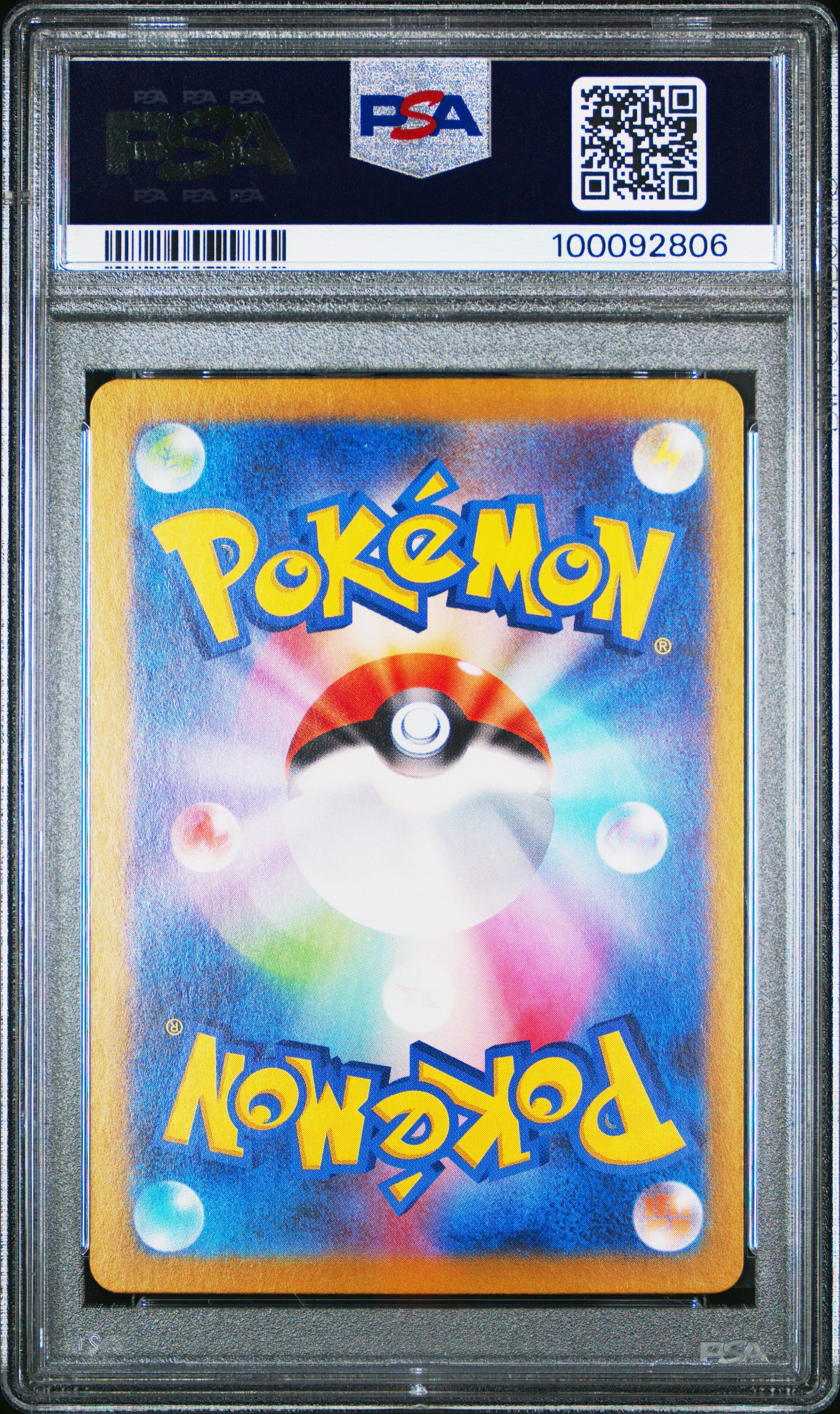 ア*ー様 トドロクツキex PSA10 PSA10】トドロクツキex SAR 218/187 1枚 (Used) （795886698）| magi