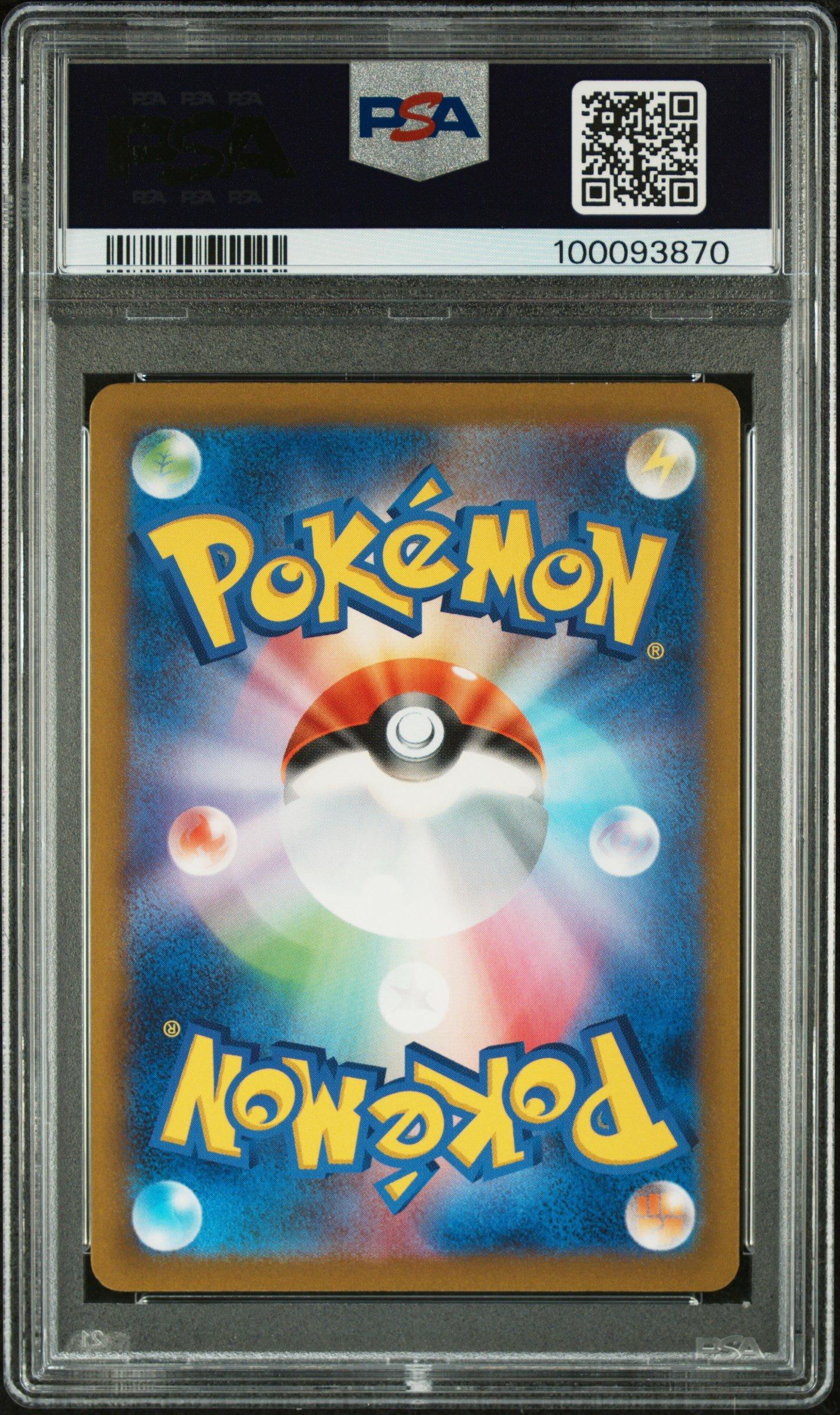 2023 Pokemon Japanese Sv4m-future Flash 090 Altaria Ex Special Art Rare PSA