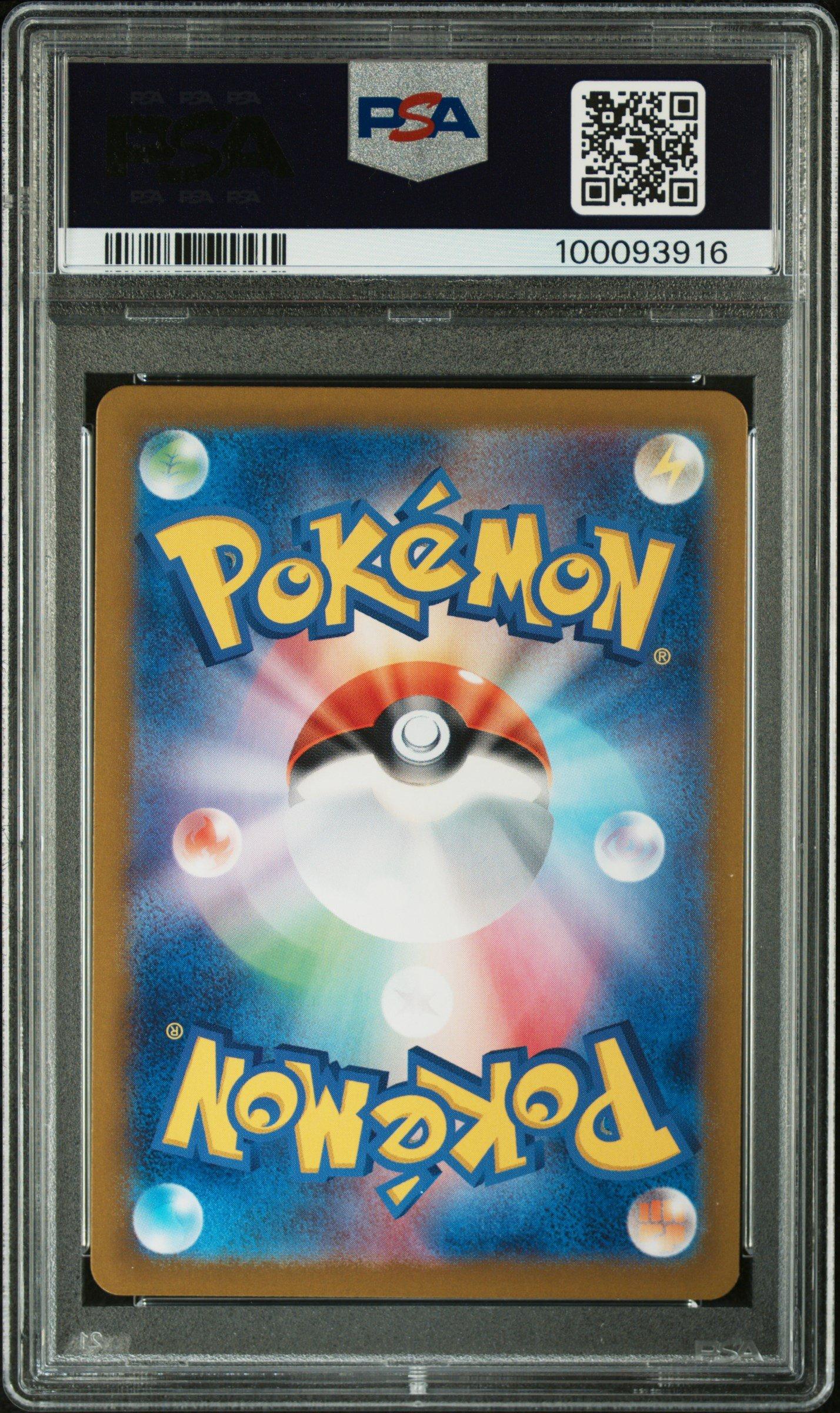 2024 Pokemon Japanese Sv7a-paradise Dragona 078 Latias Ex Super