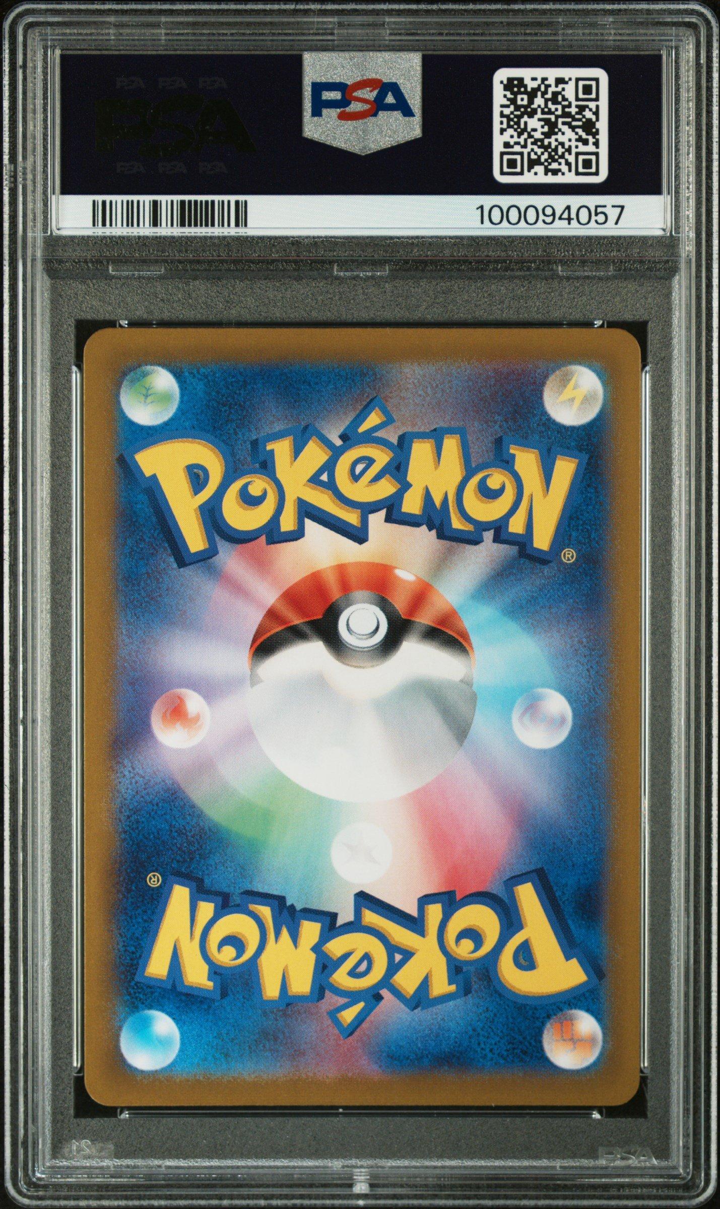 2024 Pokemon Japanese Sv7a-paradise Dragona 019 Latias Ex PSA