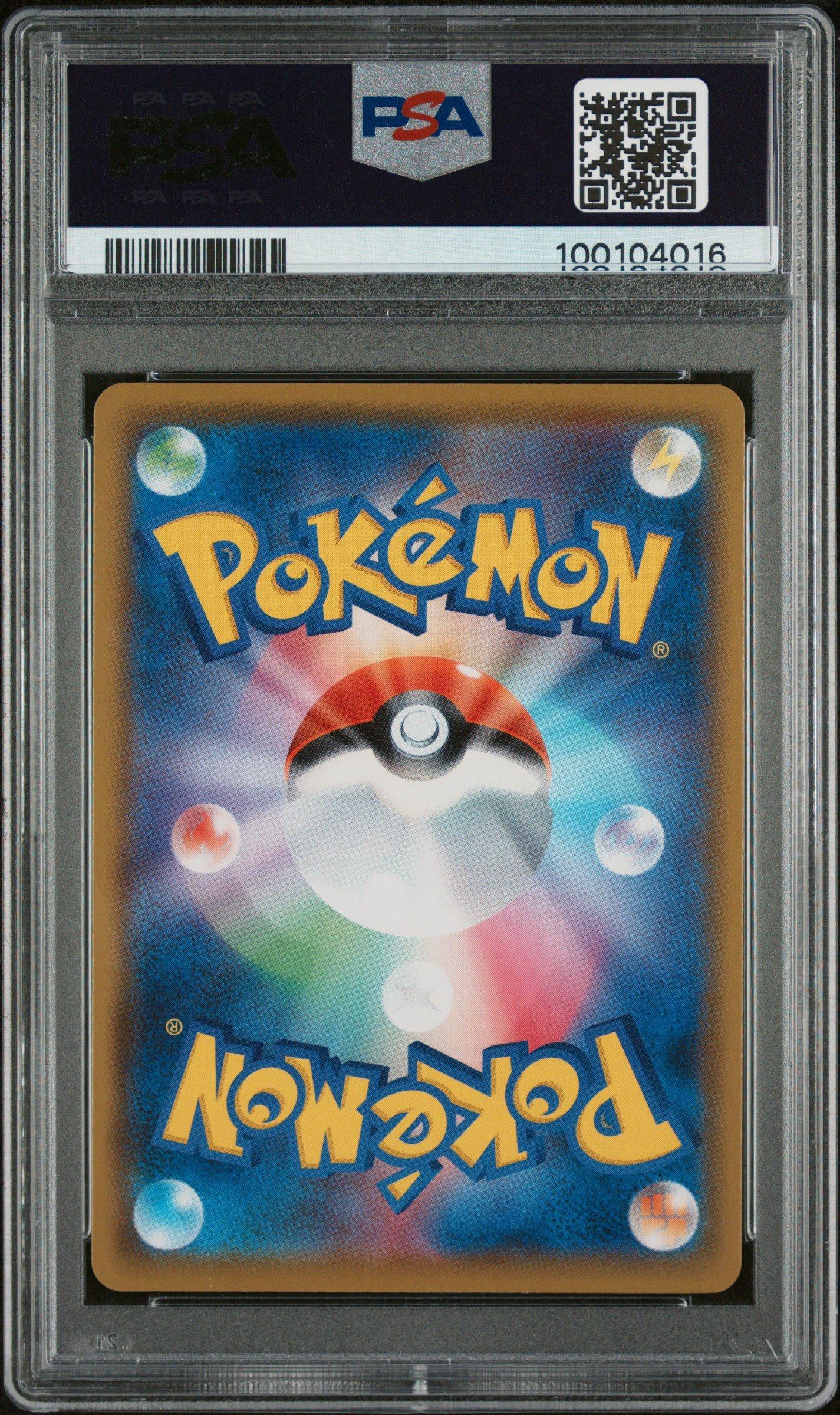2019 Pokemon Japanese Sun & Moon Double Blaze 099 Full Art/muk & Alolan Muk Gx PSA