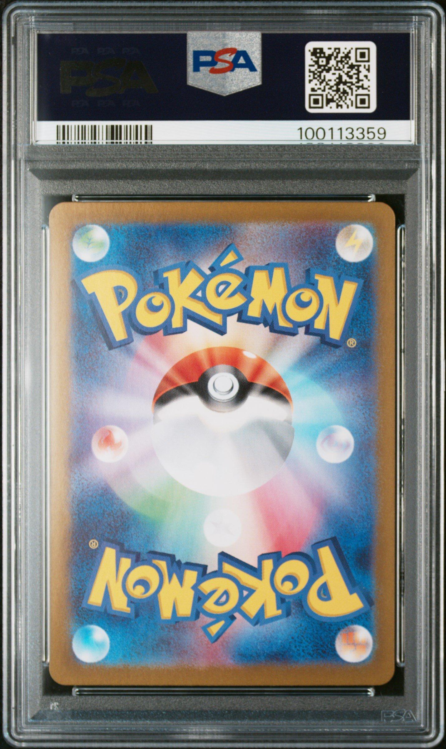 2024 Pokemon Japanese Sv5a-crimson Haze 090 Greninja Ex Special