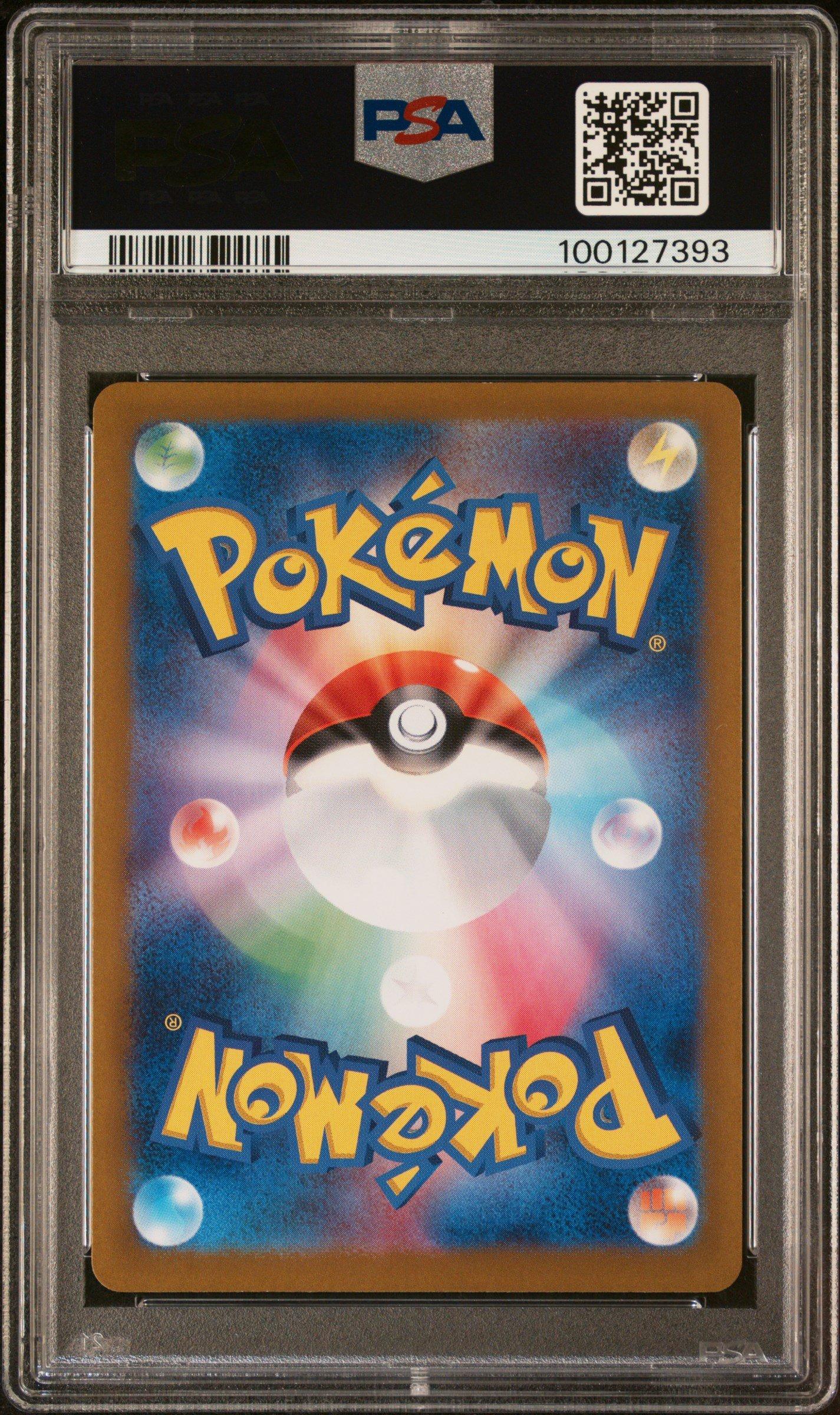 2023 Pokemon Japanese Sv4a-shiny Treasure Ex 220 Slowbro S PSA