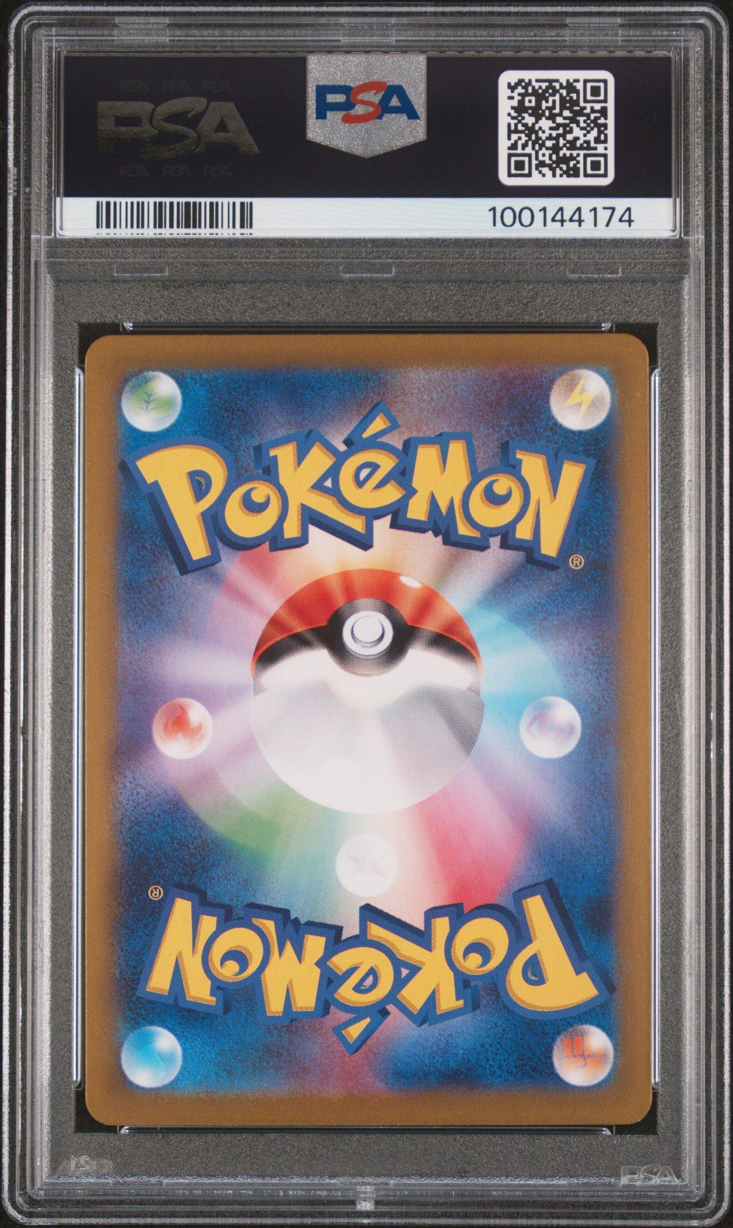 2024 Pokemon Japanese Sv7-stellar Miracle 124 Lacey Super Rare PSA