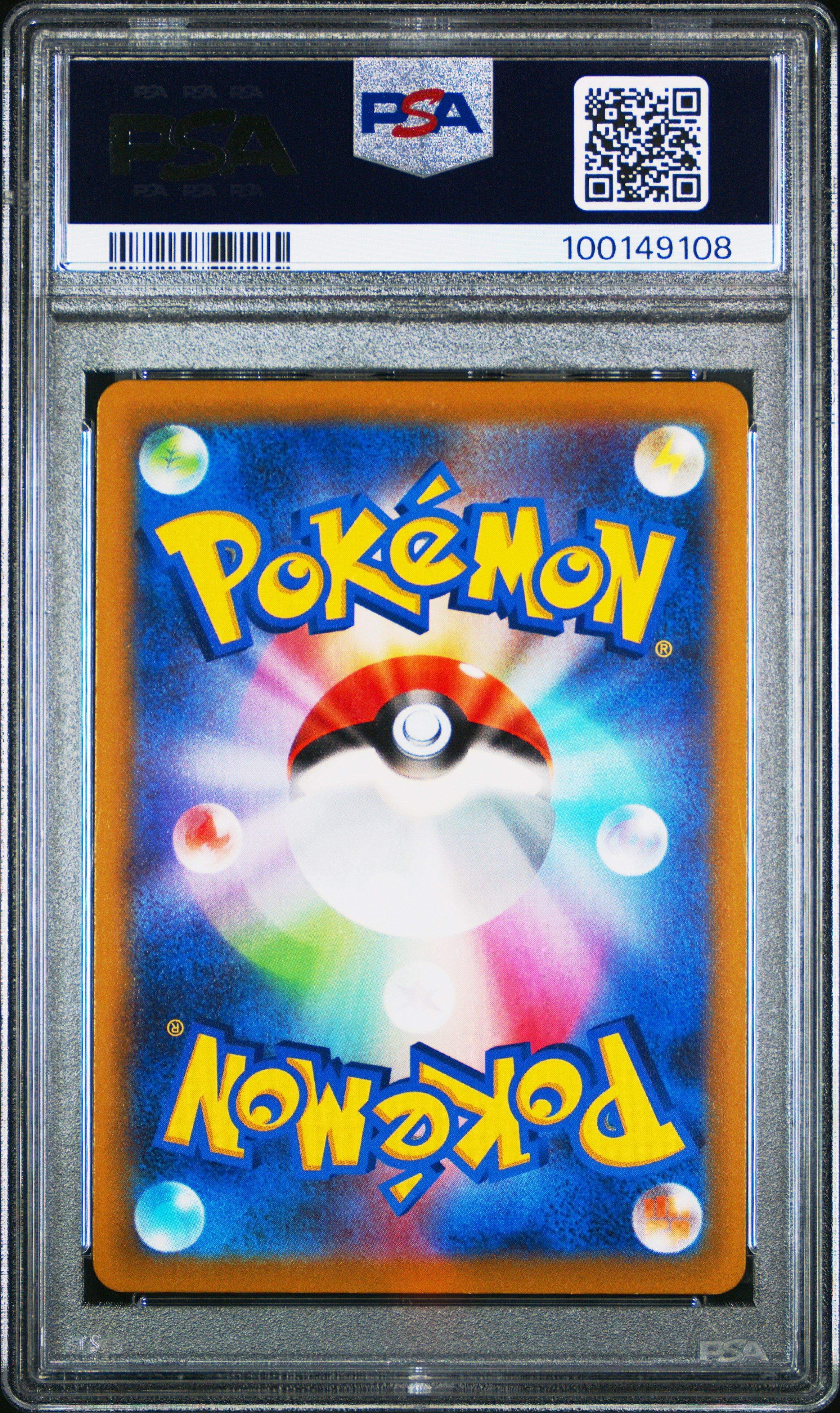 2022 Pokemon Japanese Sword & Shield Star Birth 015 Charizard Vstar PSA