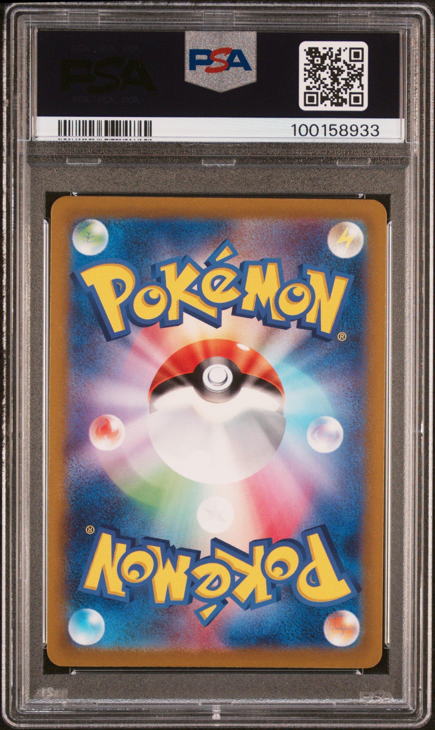 2022 Pokemon Japanese Sword & Shield Vstar Universe 221 Full Art/mewtwo Vstar PSA
