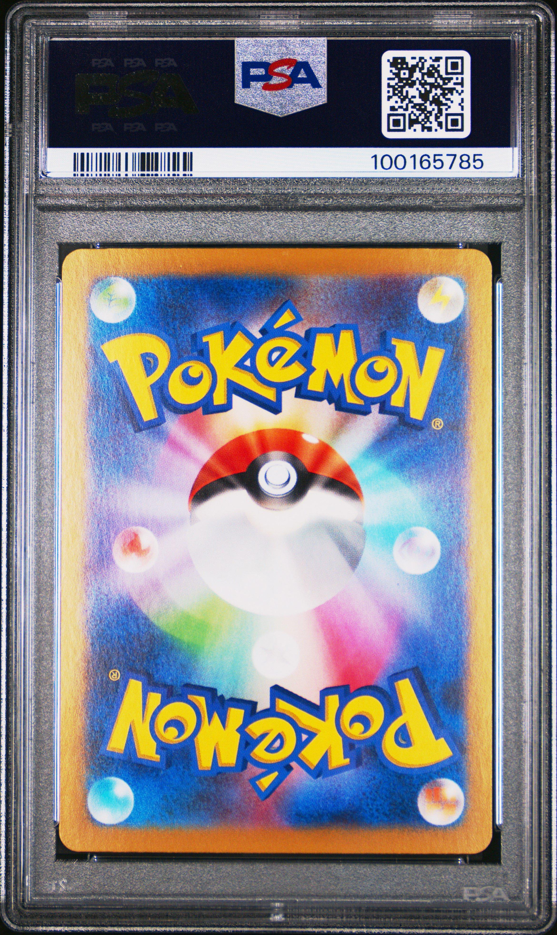 2024 Pokemon Japanese Sv8-super Electric Breaker 135 Jasmine's Gaze Special Art Rare PSA