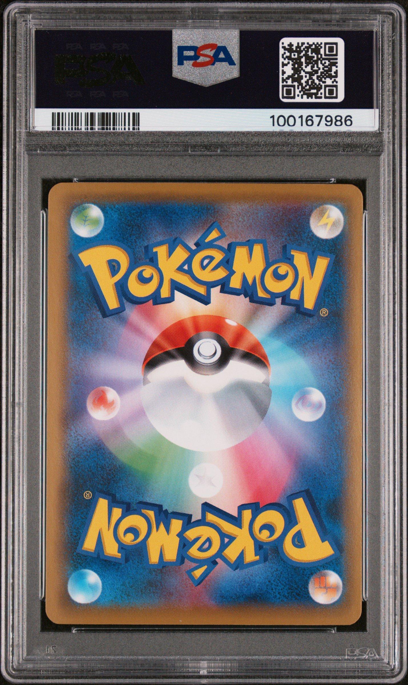 2021 Pokemon Japanese S Promo 226 Full Art/cramorant Pokemon Stamp Box PSA