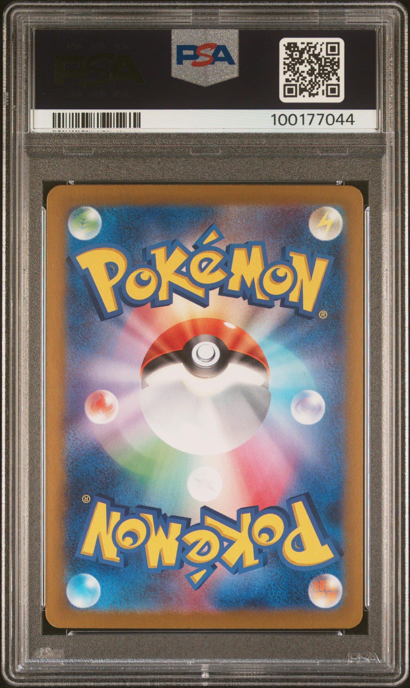 2023 Pokemon Japanese Sv2a-pokemon 151 007 Squirtle Master Ball Reverse Holo PSA