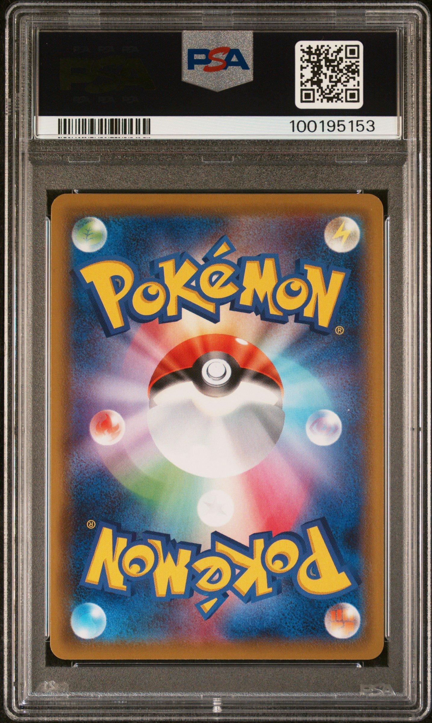 2021 Pokemon Japanese Sword & Shield Gengar Vmax High-class Deck Full Art/gengar Vmax PSA