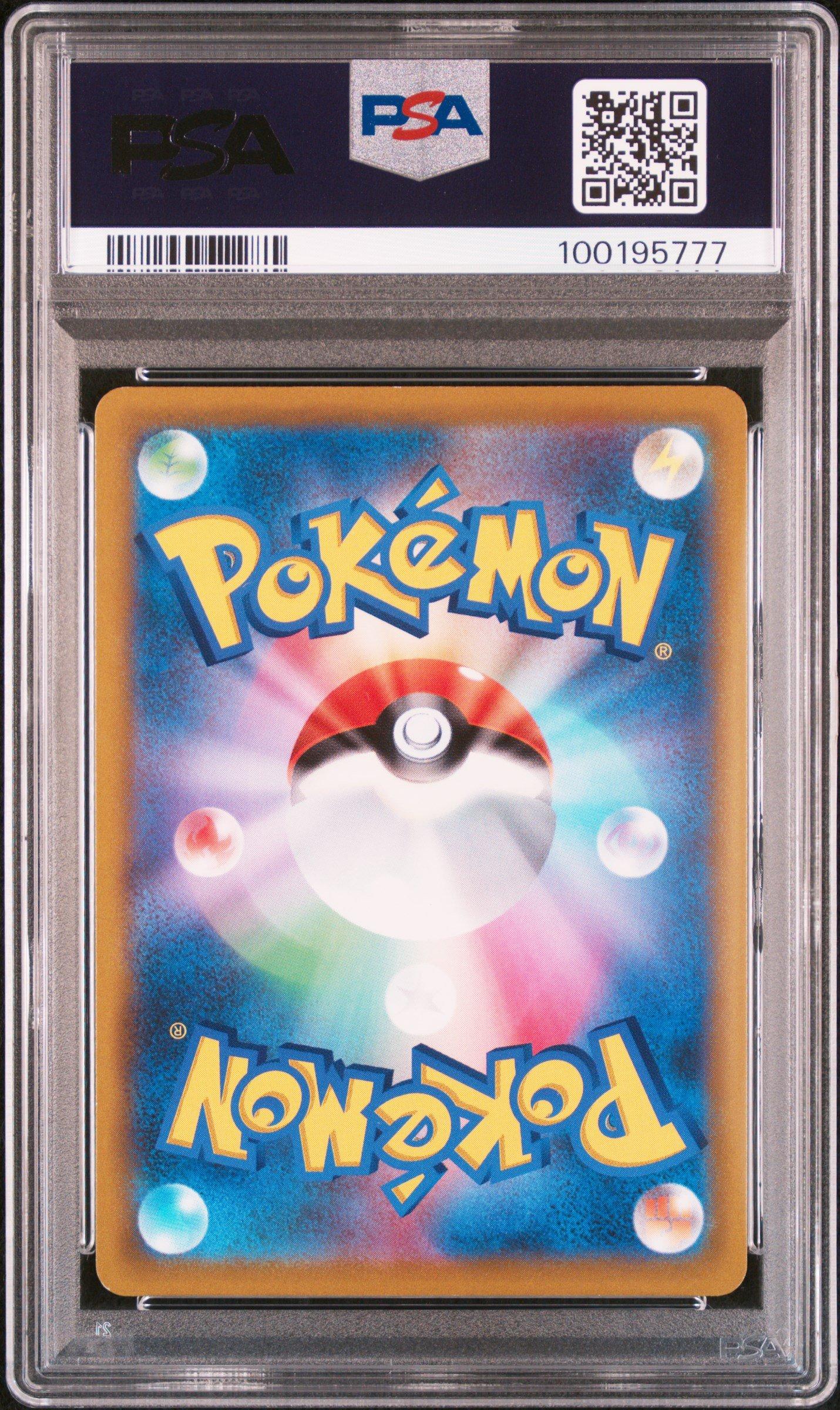 2022 Pokemon Japanese Sword & Shield Star Birth 118 Full Art/charizard Vstar Hyper Rare PSA
