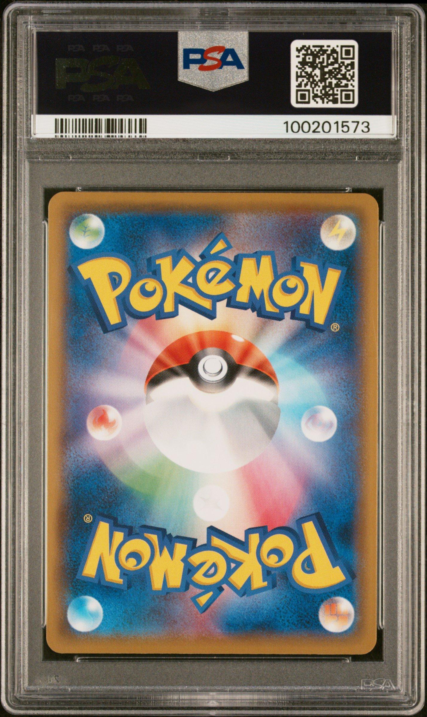 2021 Pokemon Japanese Sword & Shield Vmax Climax 188 Full Art