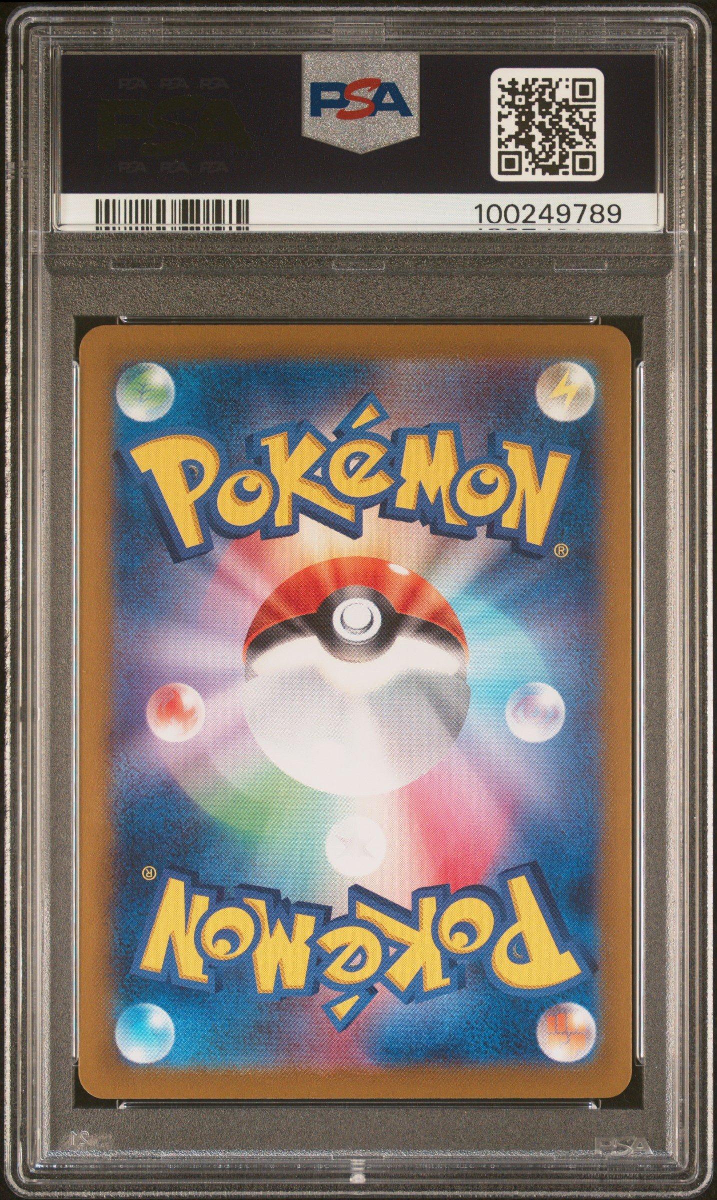 2023 Pokemon Japanese Sv4a-shiny Treasure Ex 343 Nemona Super Rare PSA