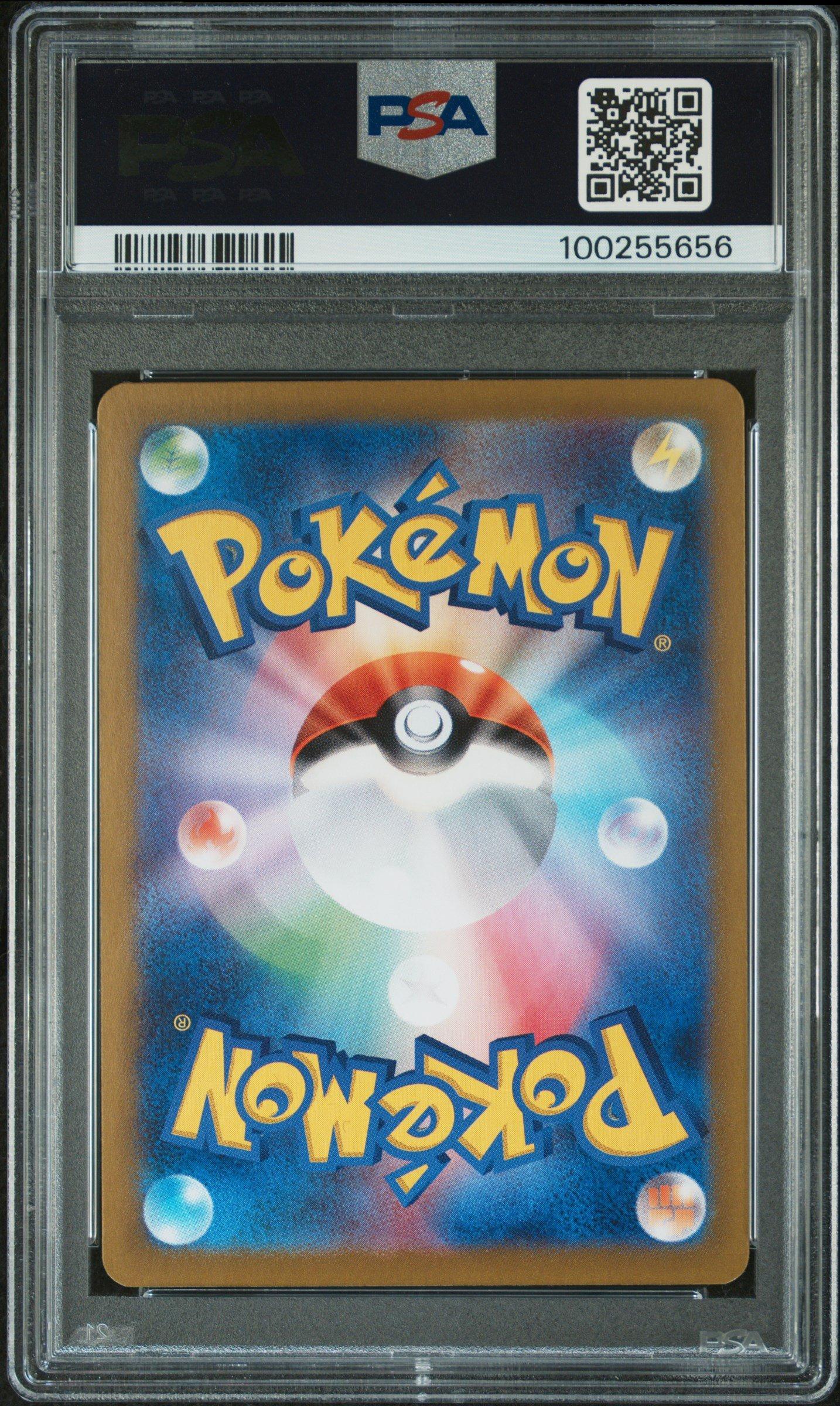 2023 Pokemon Japanese Sv2a-pokemon 151 206 Erika's Invitation Special Art Rare PSA