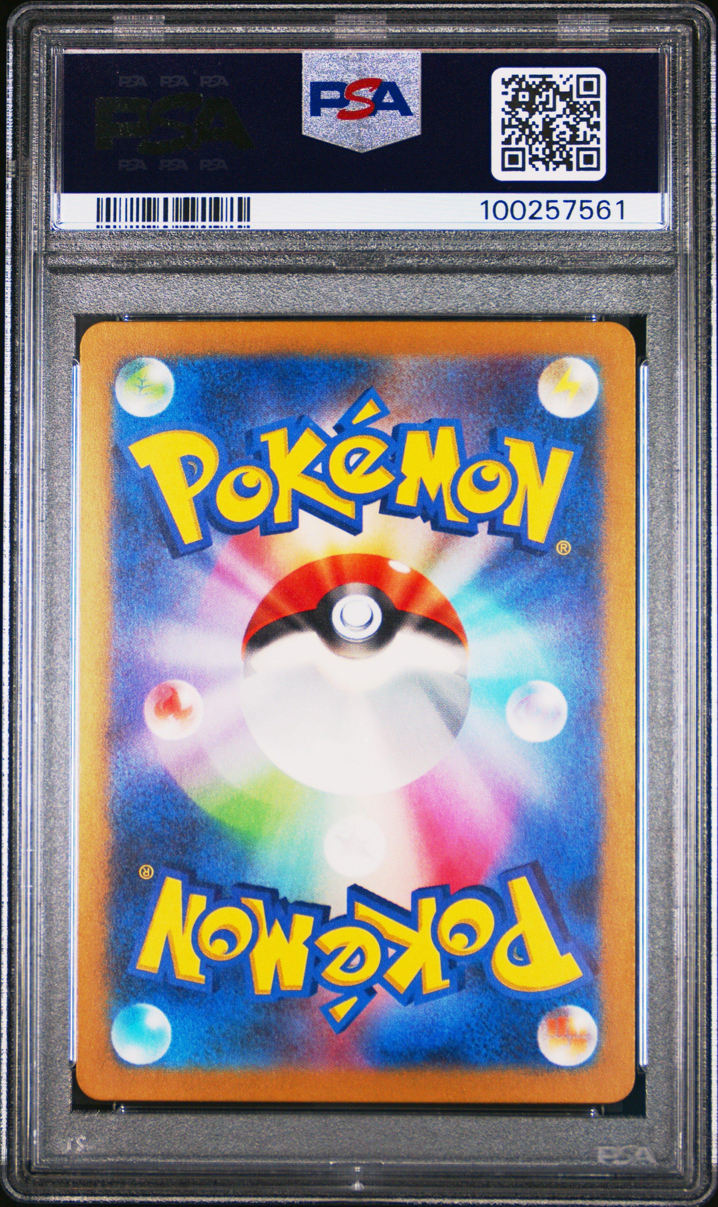 2024 Pokemon Japanese Sv5m-cyber Judge 082 Lickitung Art Rare PSA