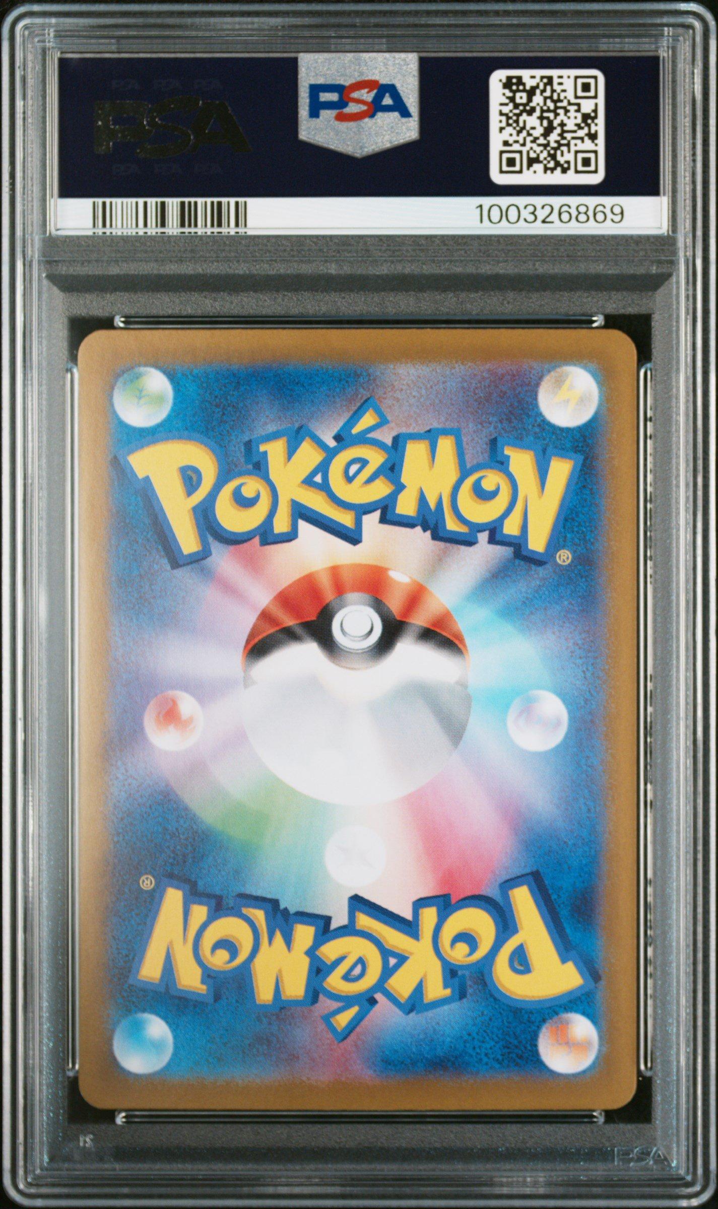 2024 Pokemon Japanese Sv-p Promo 218 Pikachu Summer Of Pokeca Is