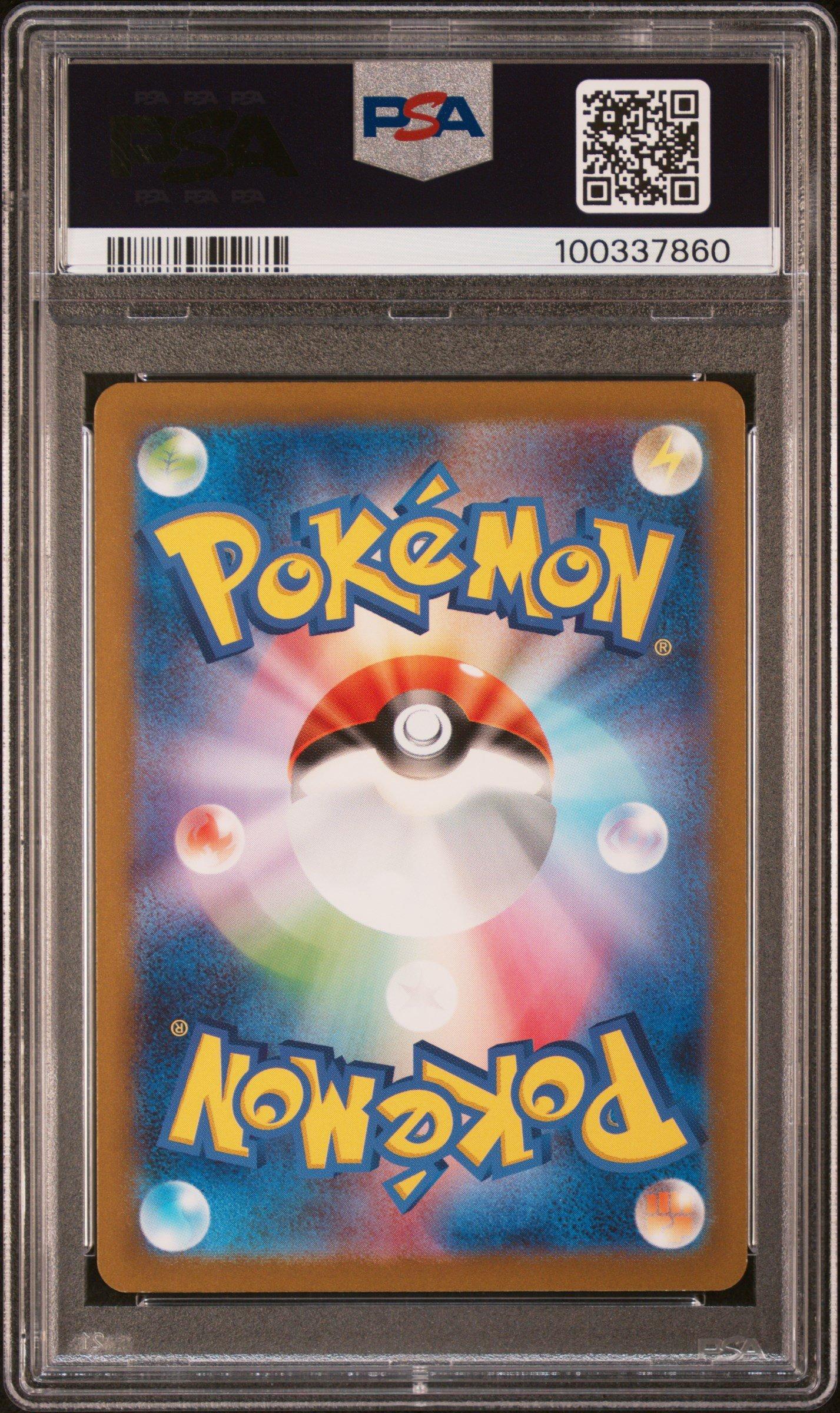 2023 Pokemon Japanese Sv2a-pokemon 151 196 Erika's Invitation Super Rare PSA