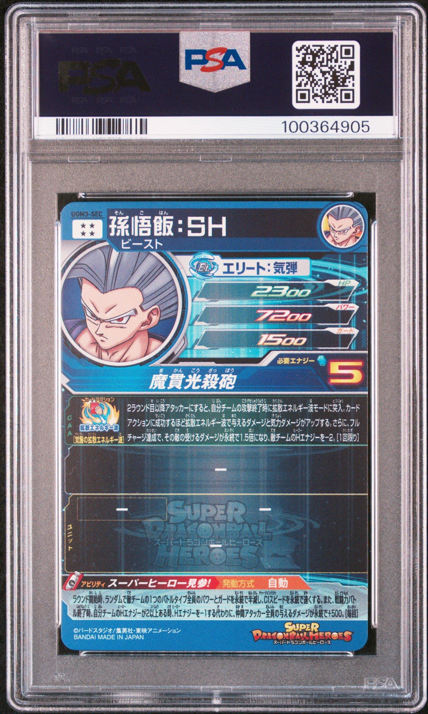 2022 Super Dragon Ball Heroes Ultra God Mission 3 Sec Son Gohan : Sh Secret PSA 10