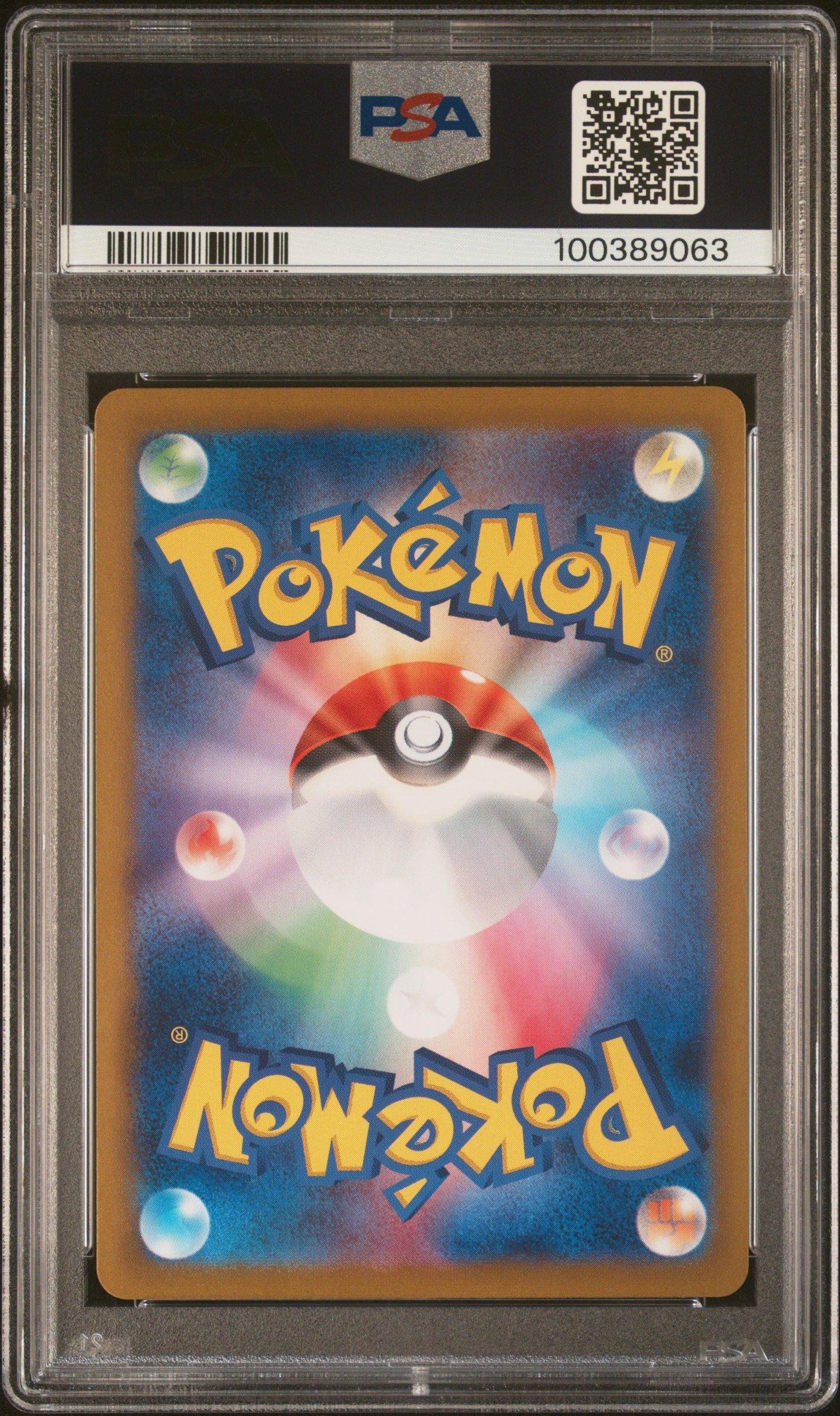 2023 Pokemon Japanese Sv4a-shiny Treasure Ex 236 Pikachu S PSA 10